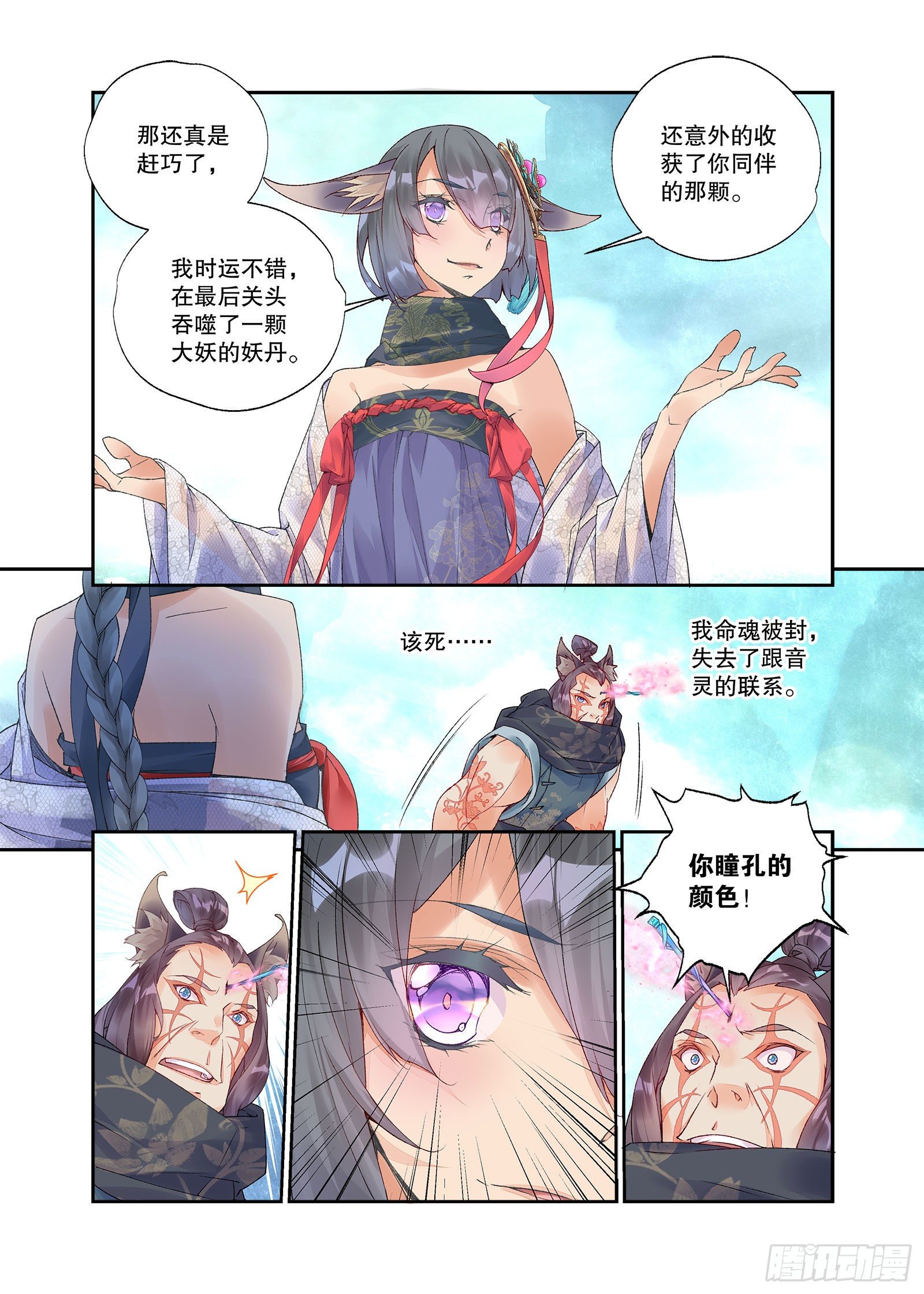 27 放开我妹妹（上）-第56话