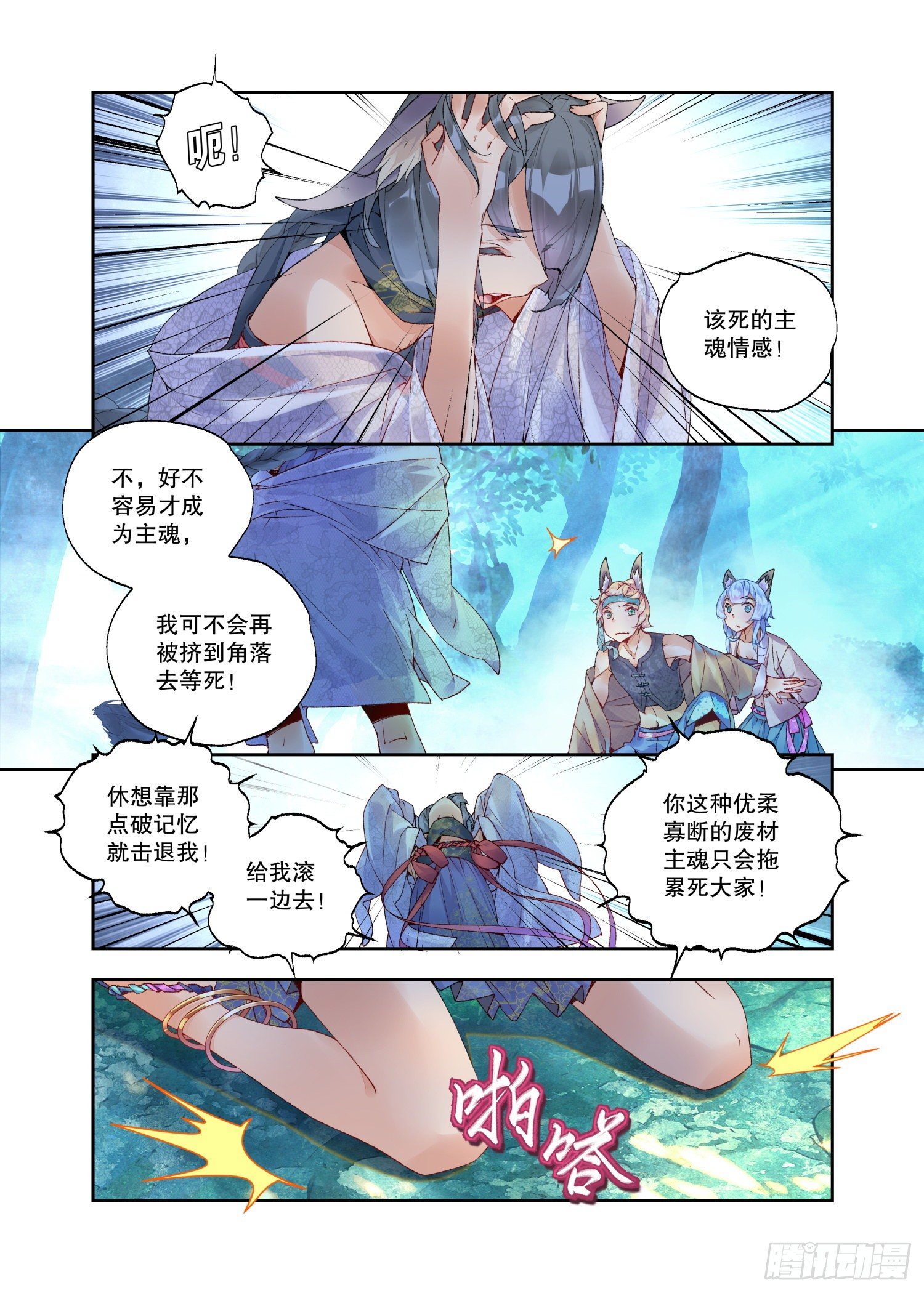 28 烛夜（上）-第58话