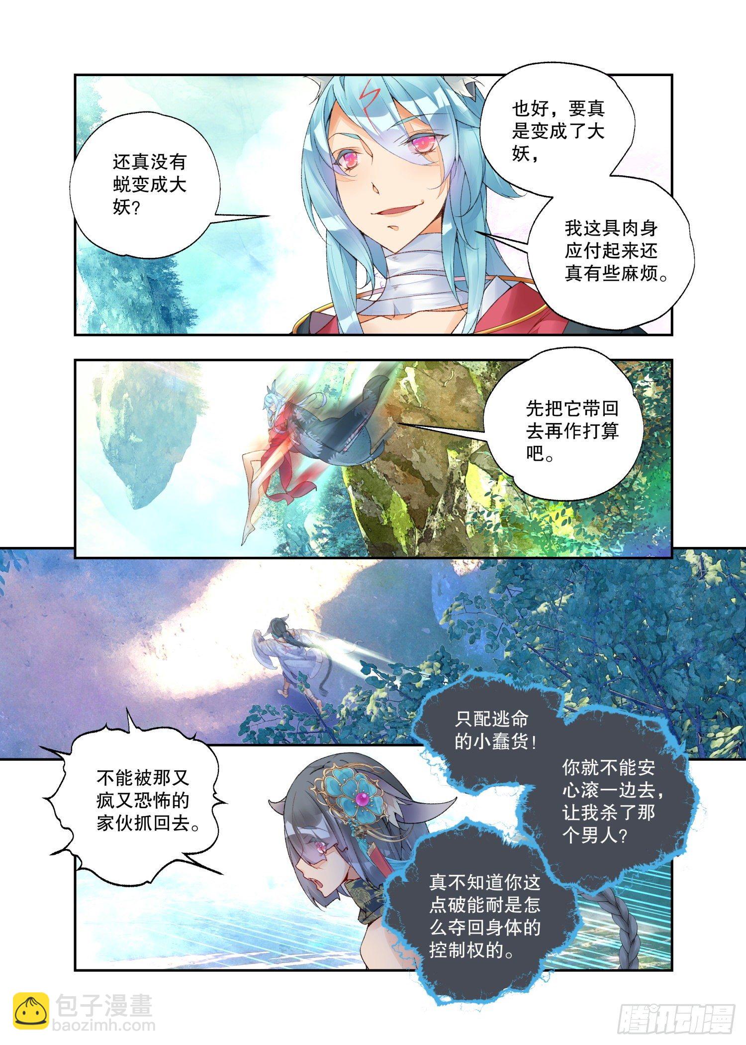 28 烛夜（上）-第58话