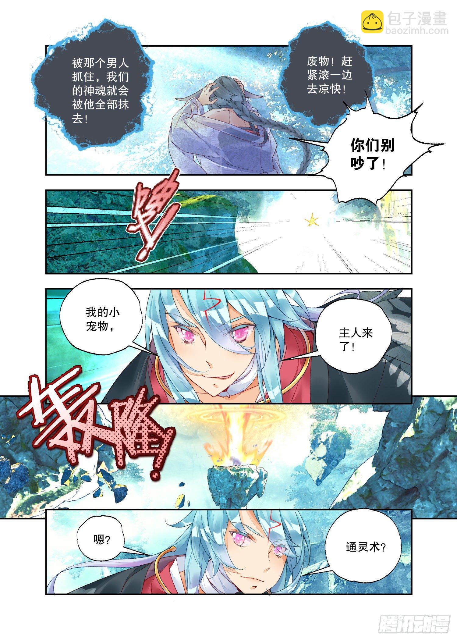 28 烛夜（上）-第58话