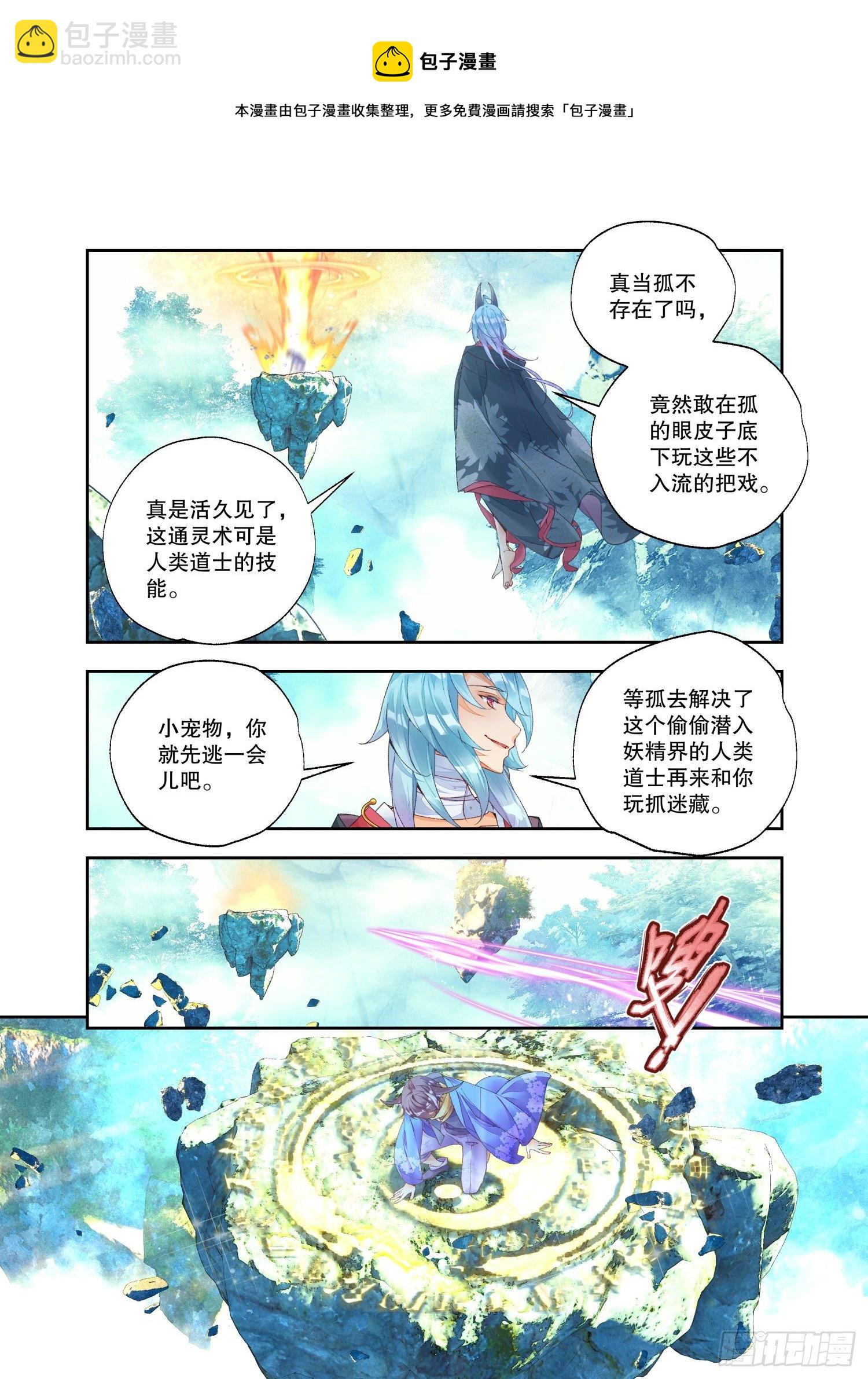 28 烛夜（上）-第58话