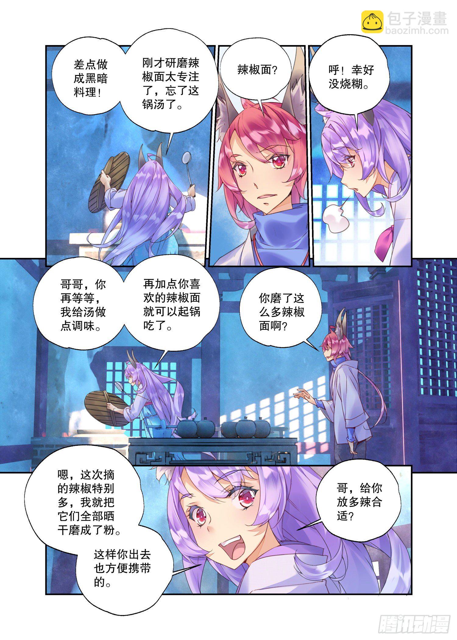 番外01 臻如村的小甜饼（上）-第60话