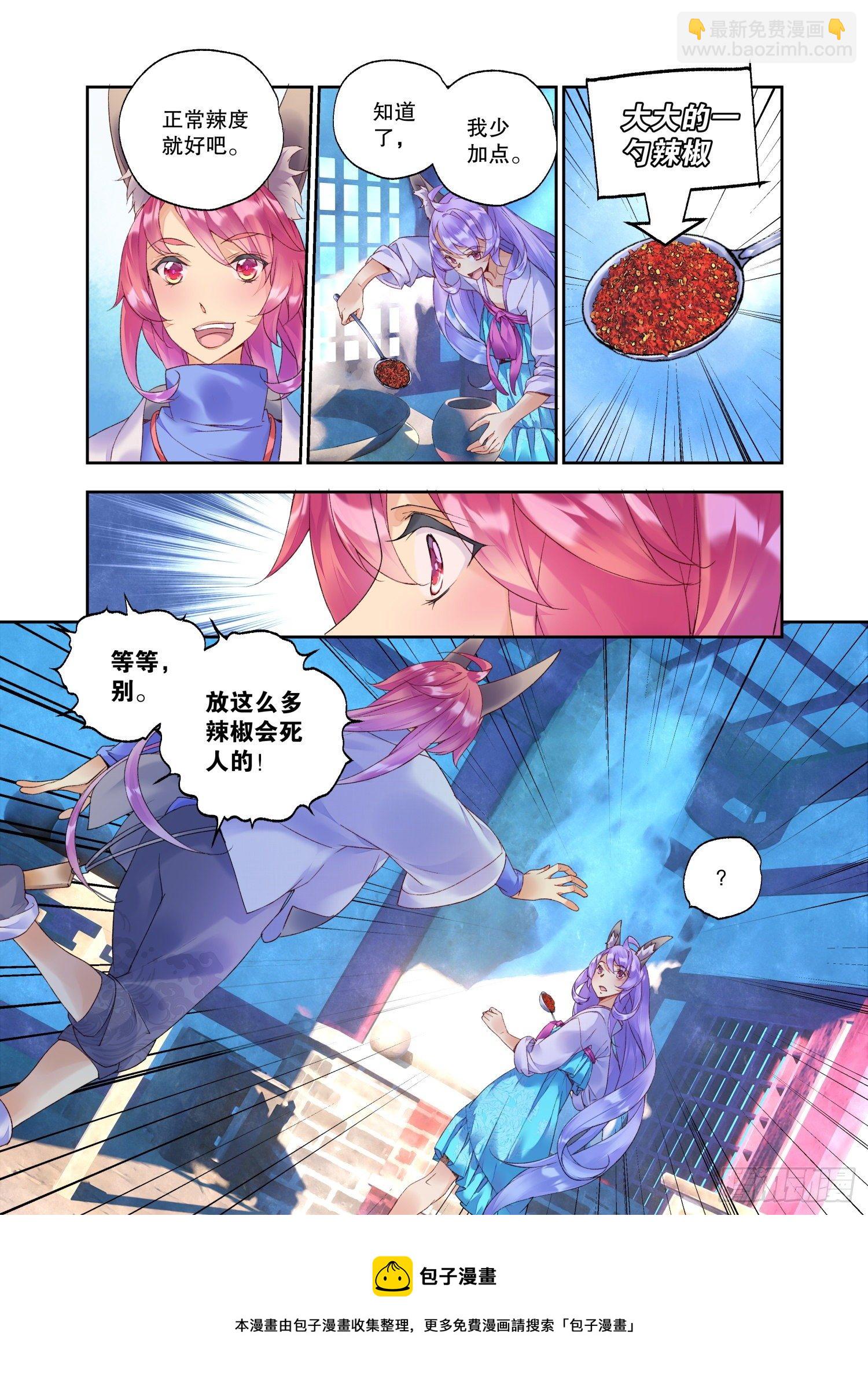 番外01 臻如村的小甜饼（上）-第60话