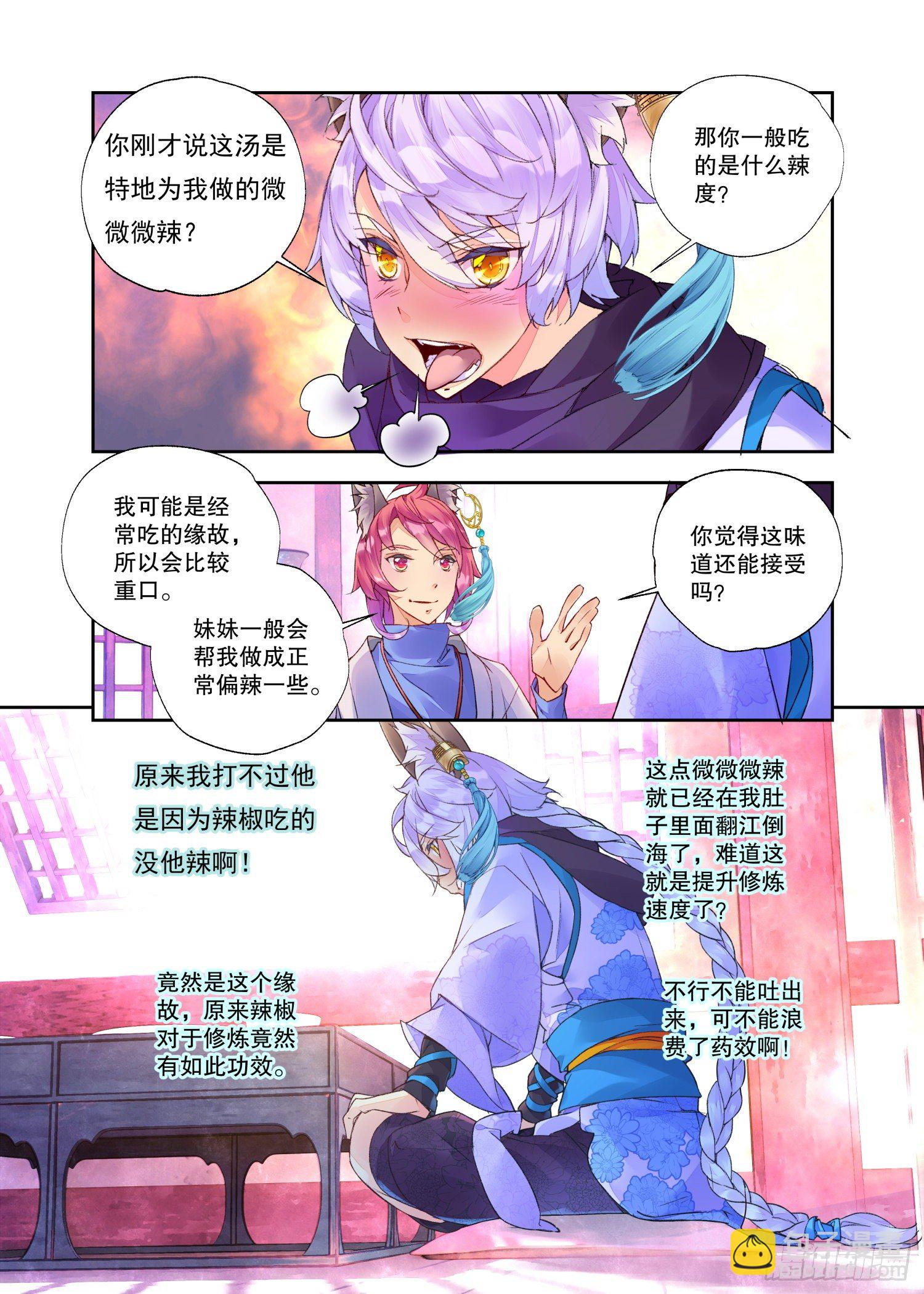 29 臻如村的小甜饼（下）-第62话