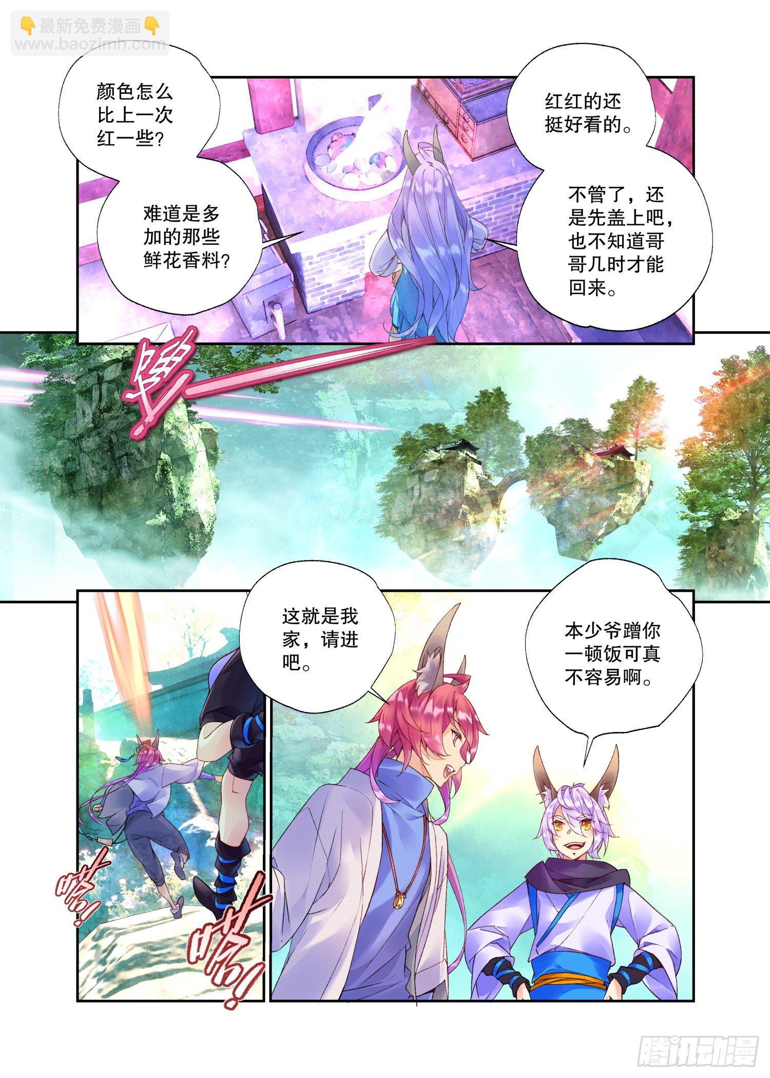 29 臻如村的小甜饼（下）-第62话