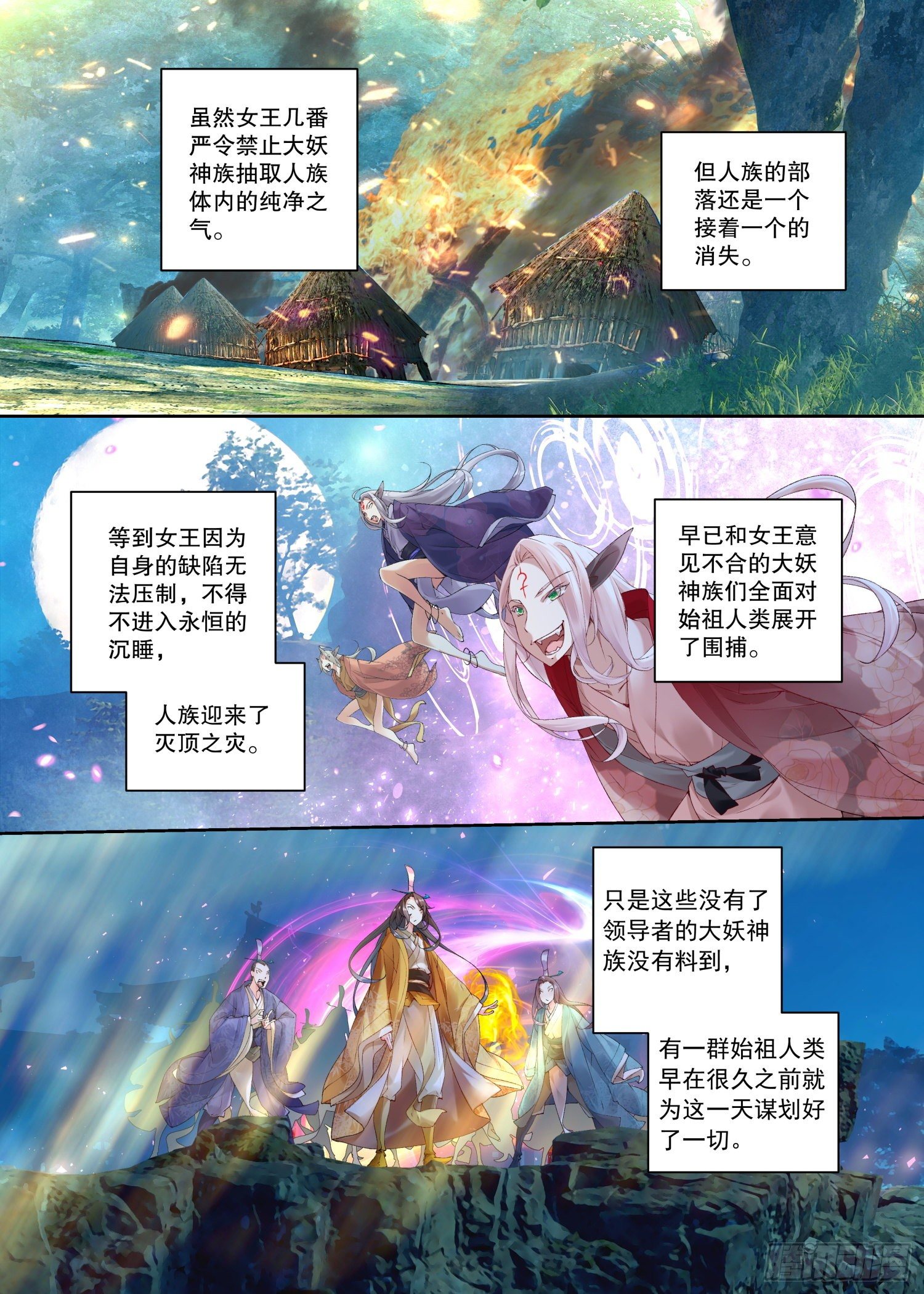 30 始祖殿（下）-第64话