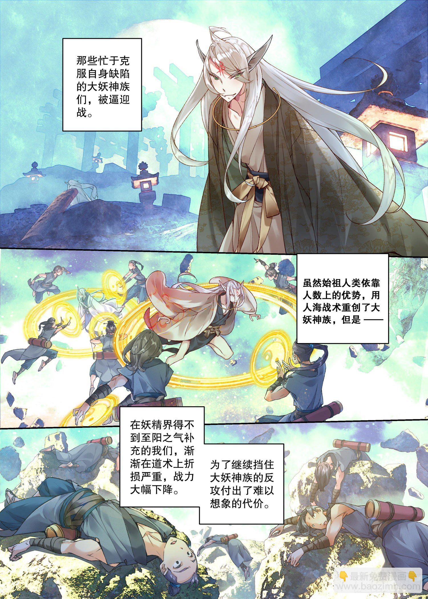 31 残冥空间（上）-第66话