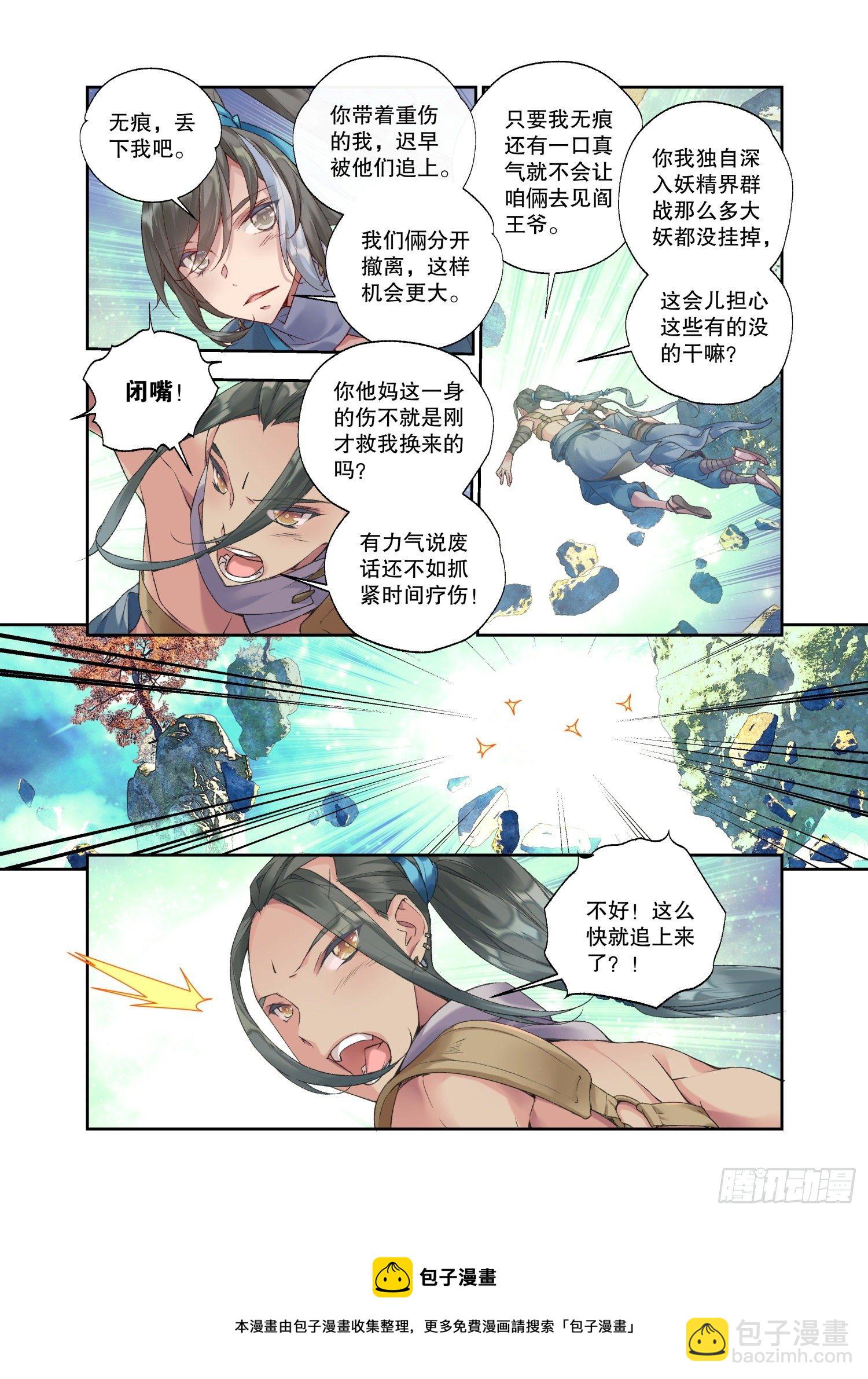 31 残冥空间（上）-第66话