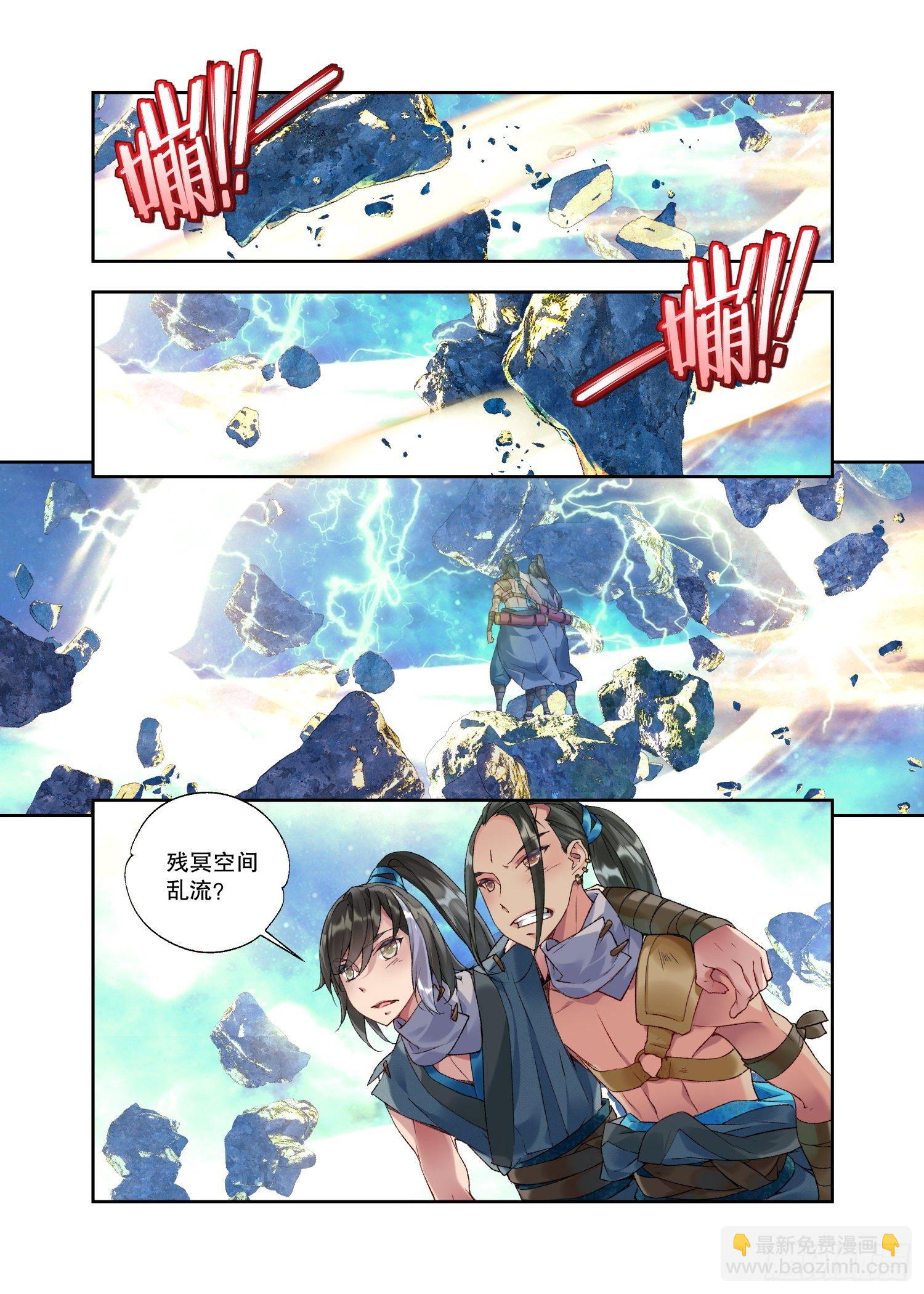 31 残冥空间（上）-第66话