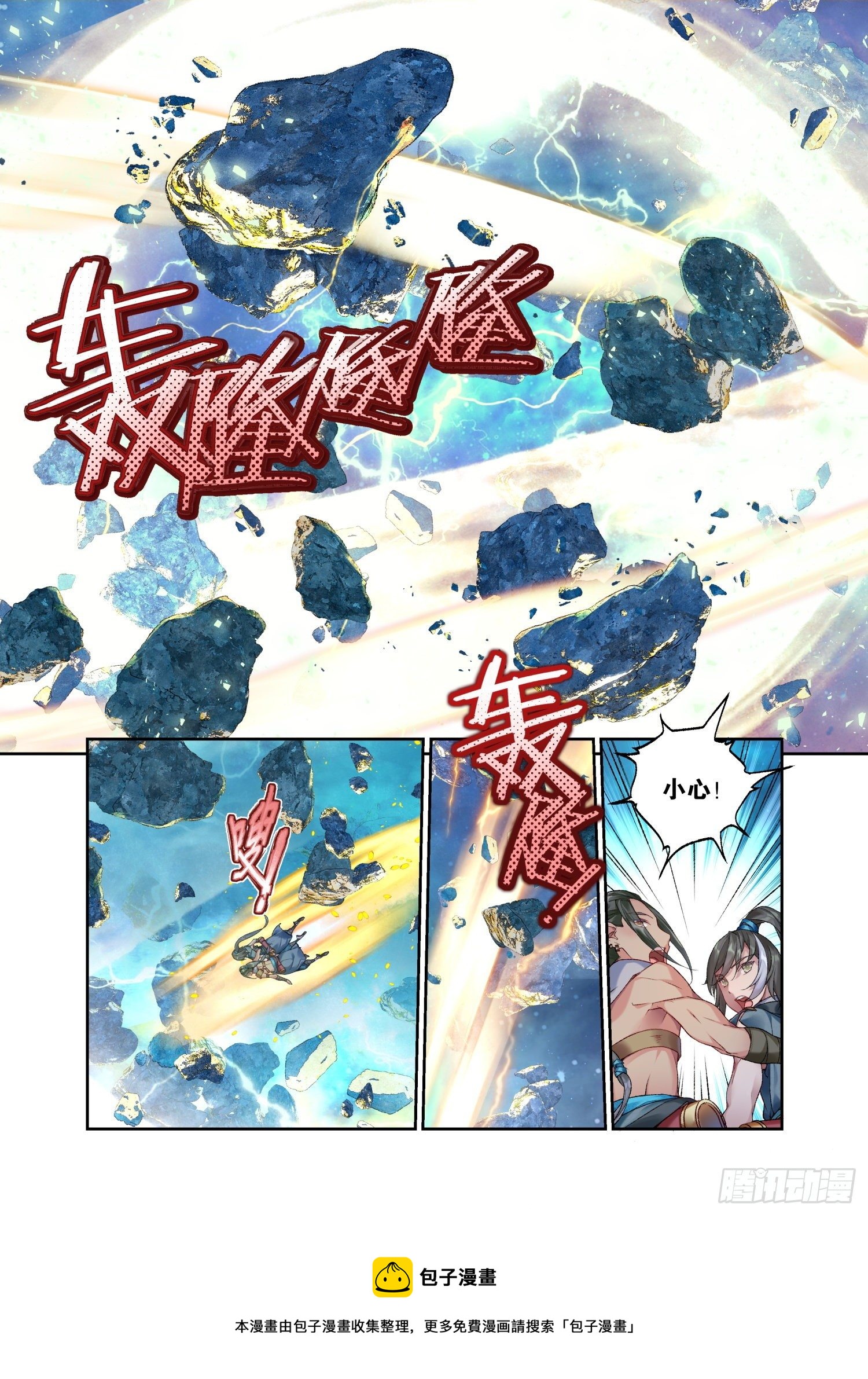 31 残冥空间（上）-第66话