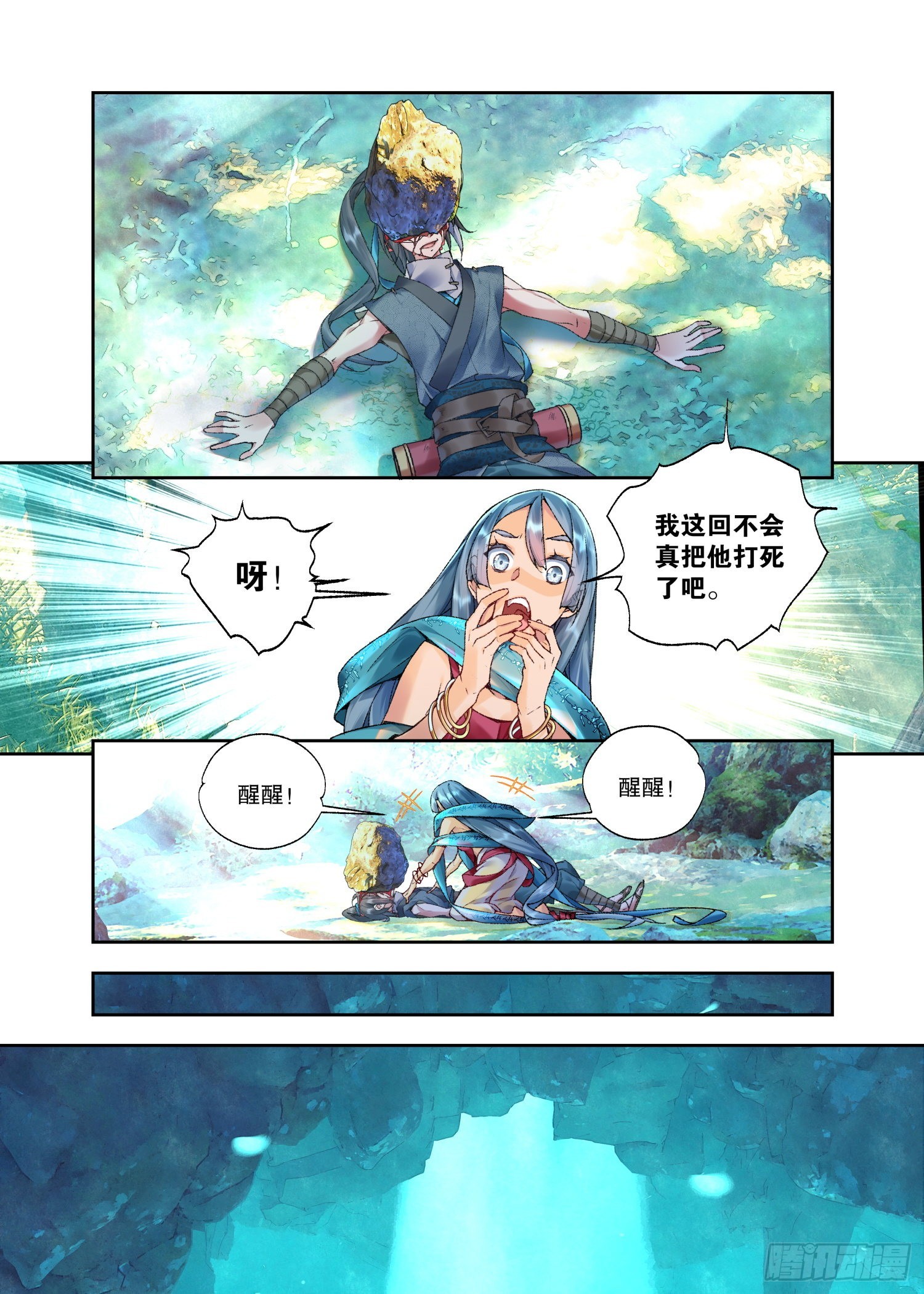 33 甬道（上）-第70话