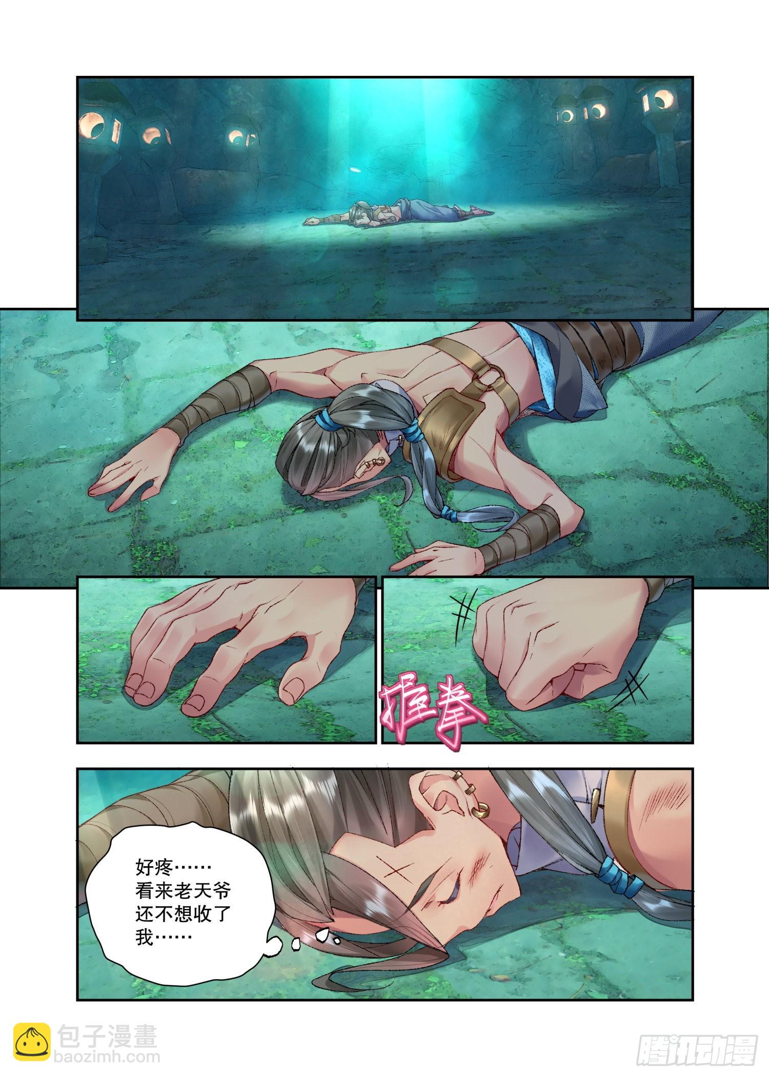 33 甬道（上）-第70话