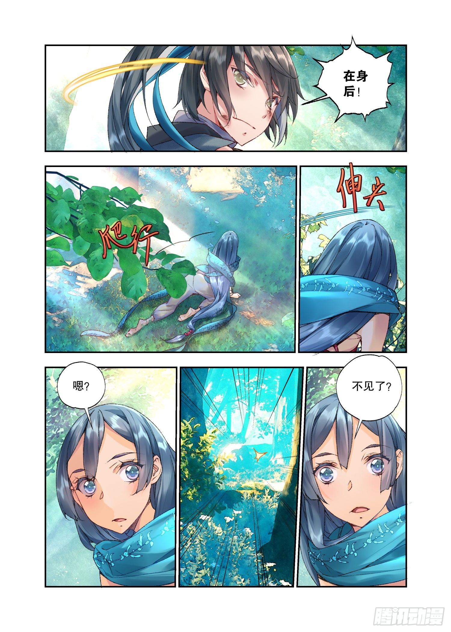 33 甬道（上）-第70话