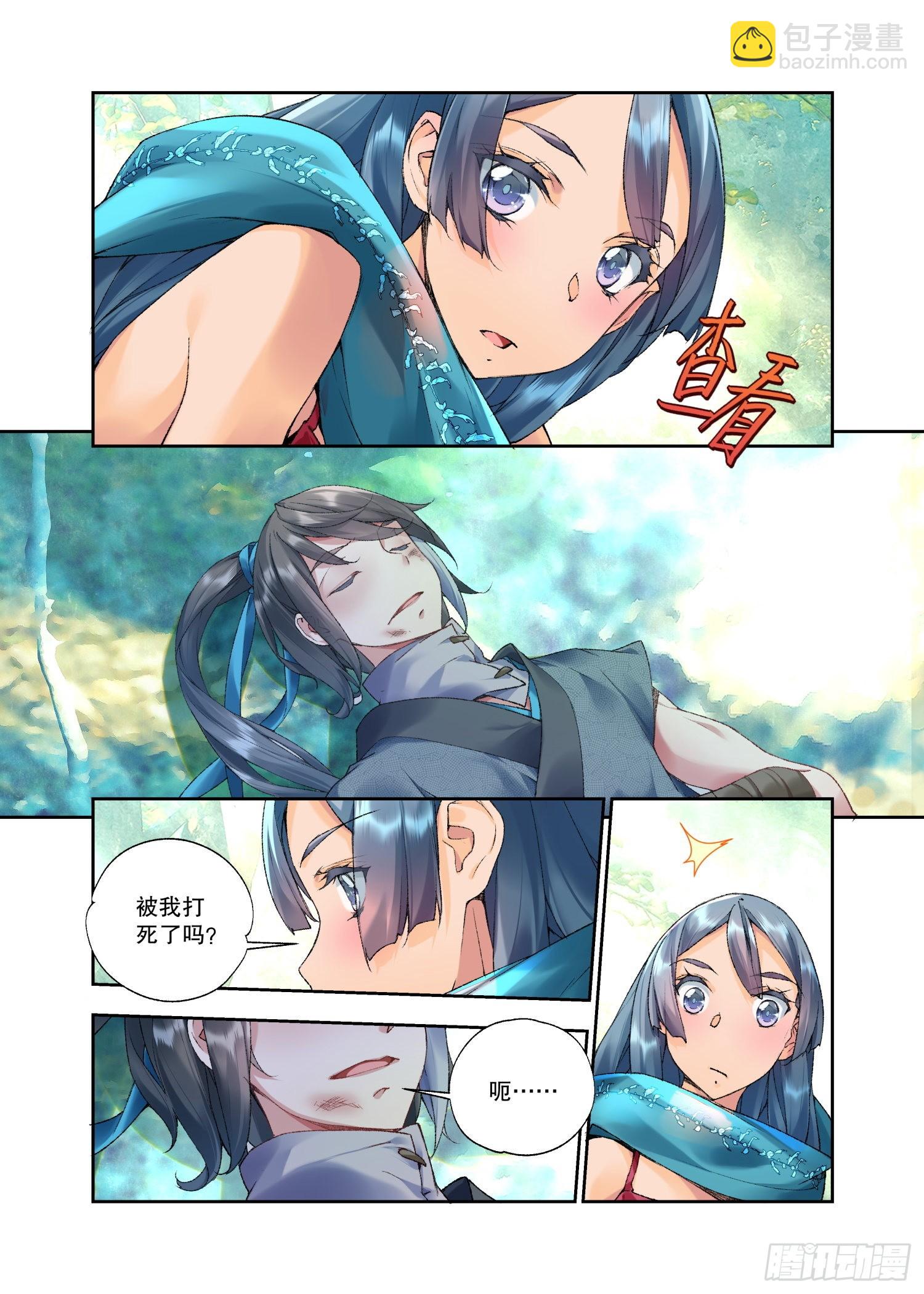 33 甬道（上）-第70话