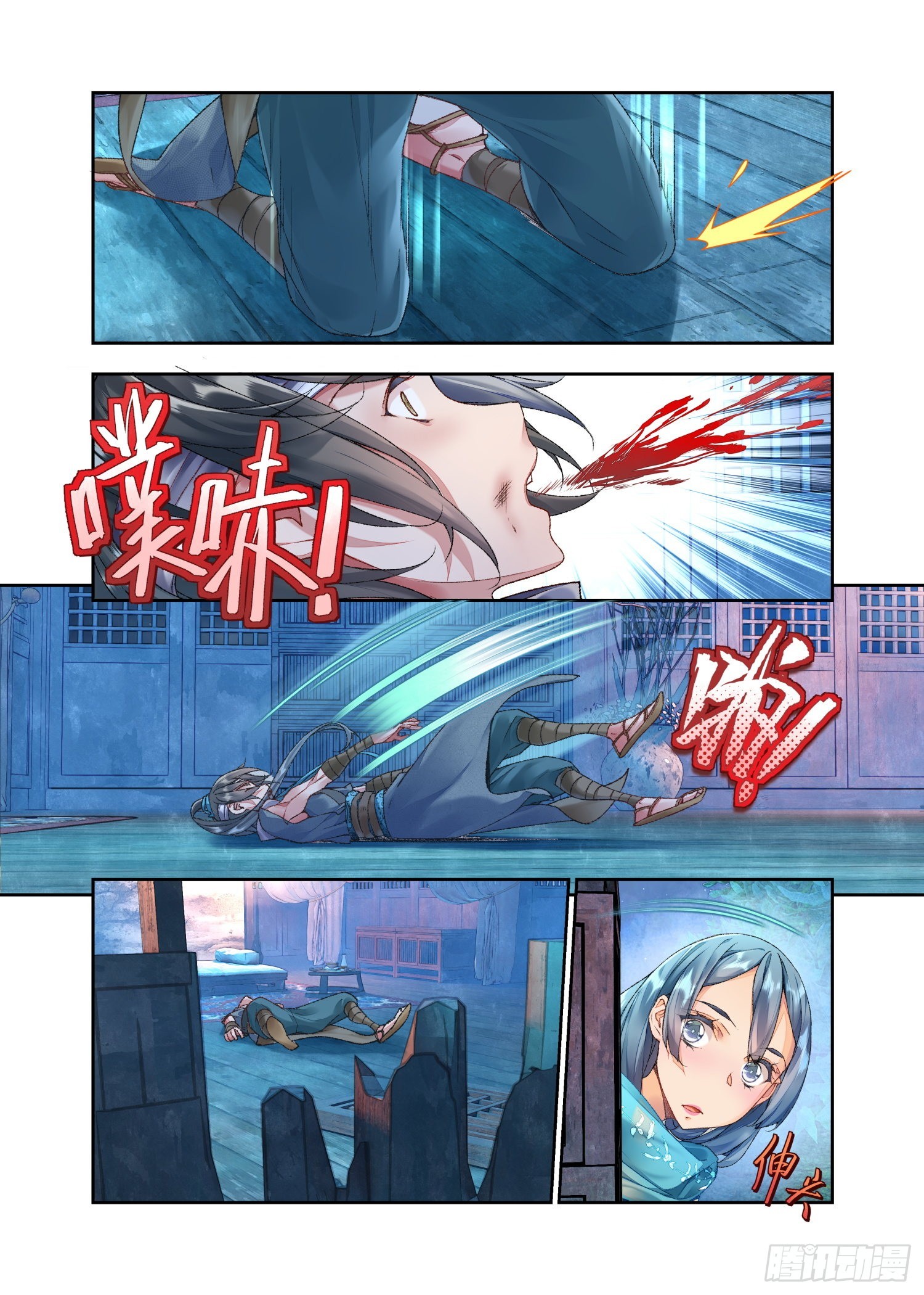 34 她没有名字（上）-第74话