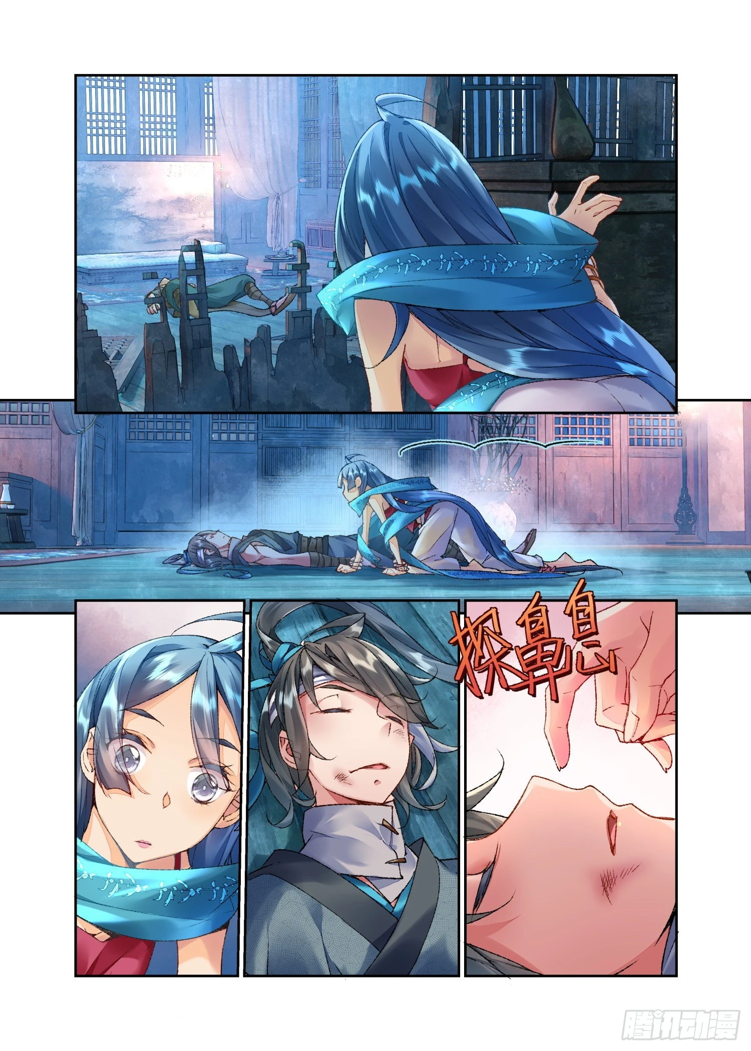 34 她没有名字（上）-第74话