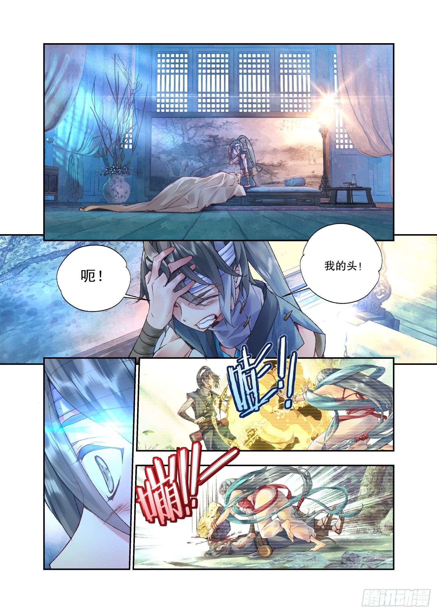 34 她没有名字（上）-第74话