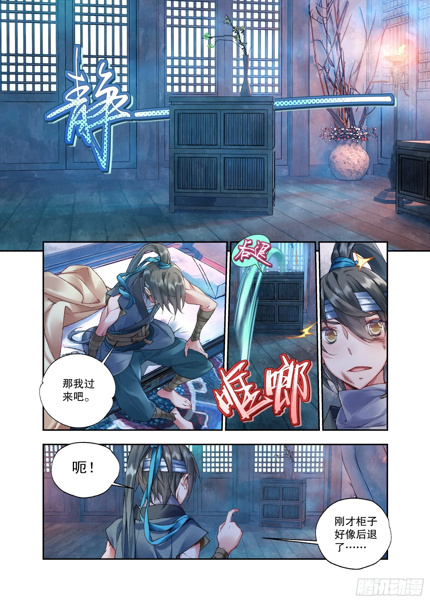 34 她没有名字（上）-第74话