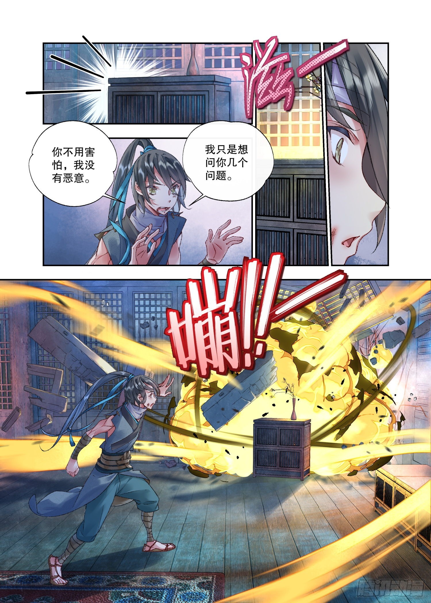 34 她没有名字（上）-第74话