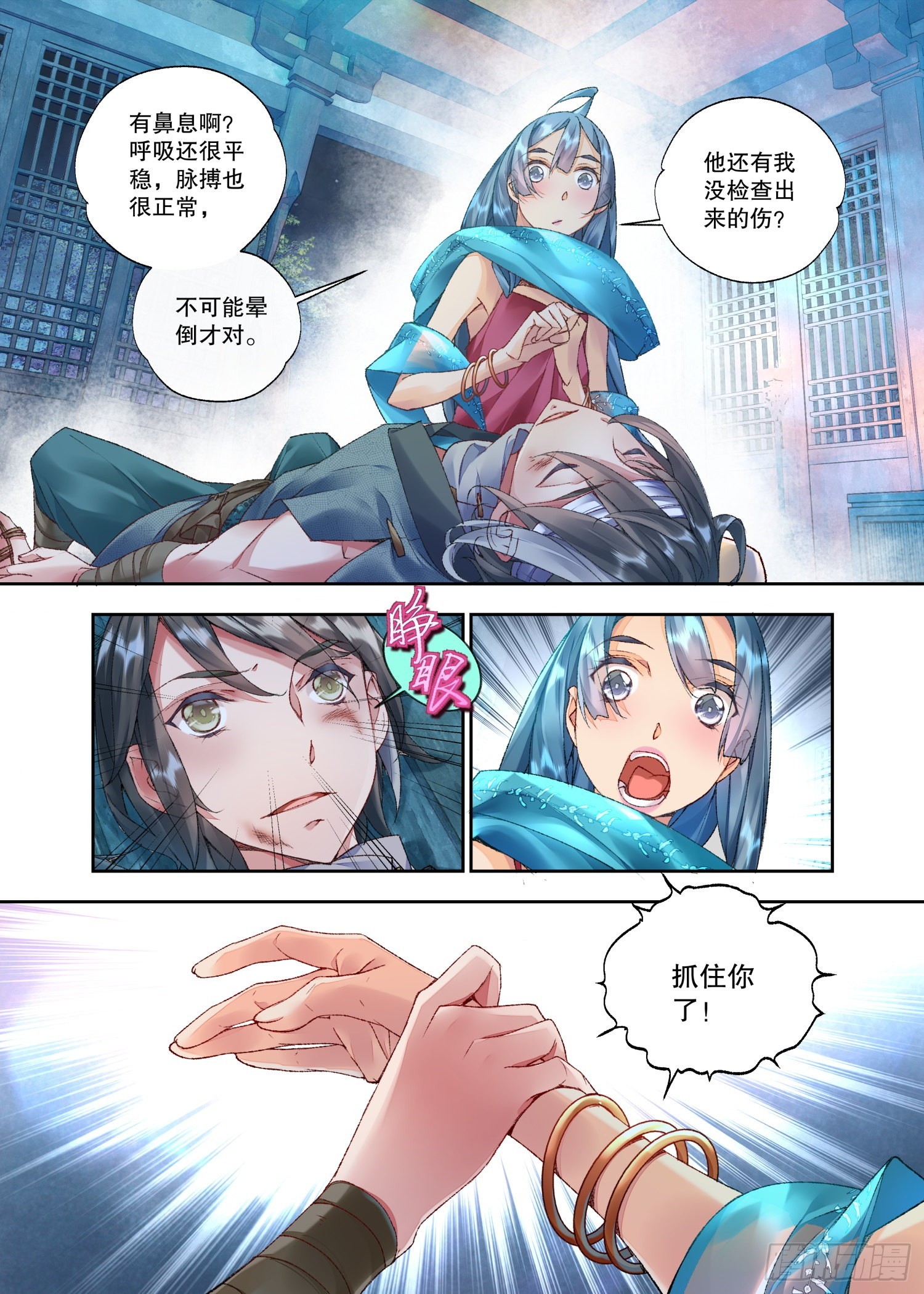 34 她没有名字-第72话