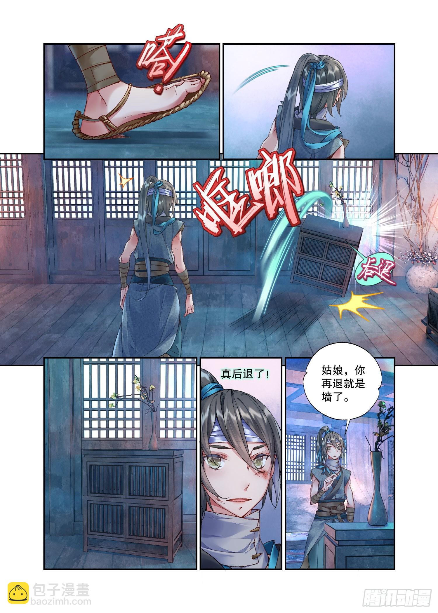 34 她没有名字-第72话