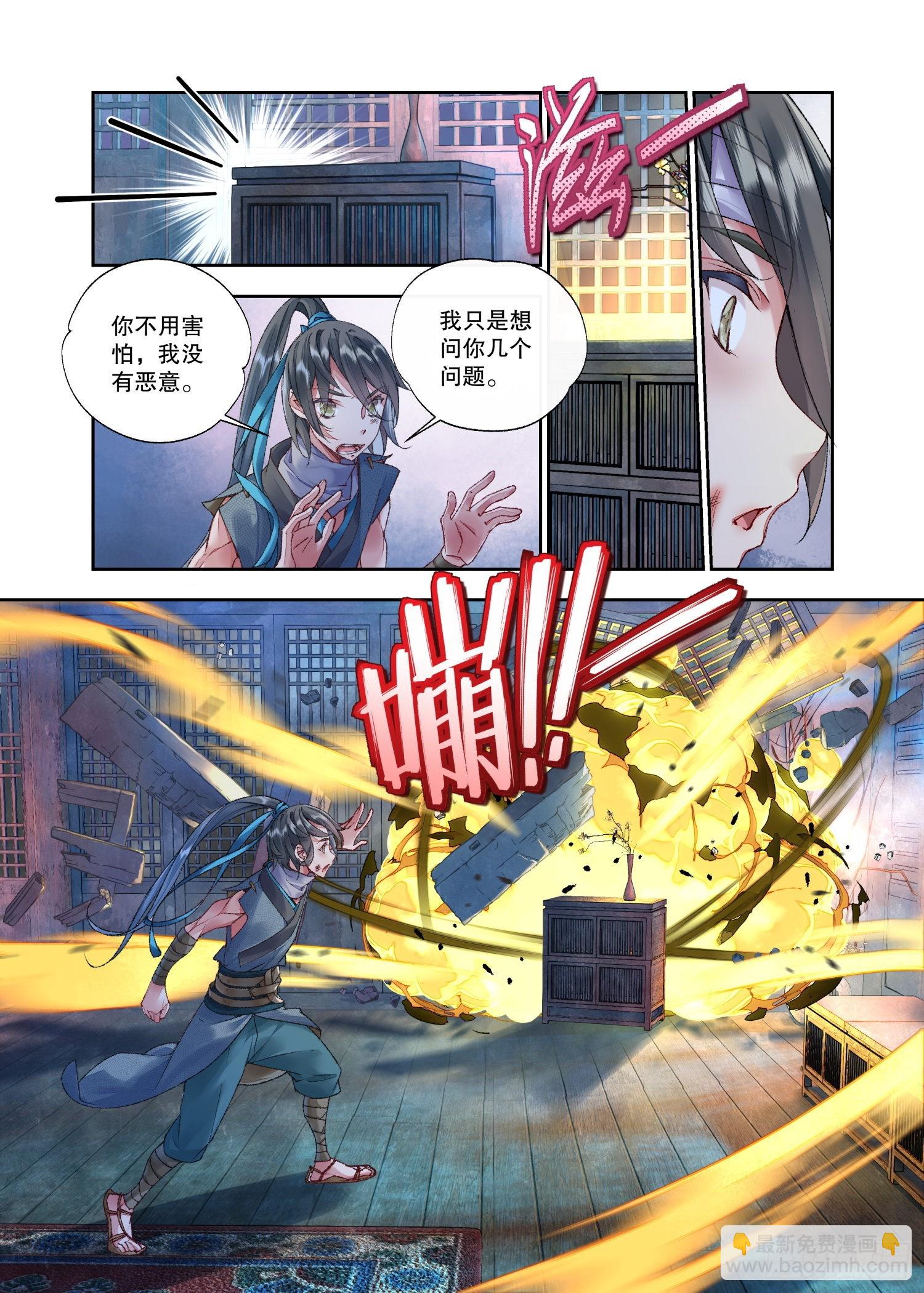 34 她没有名字-第72话