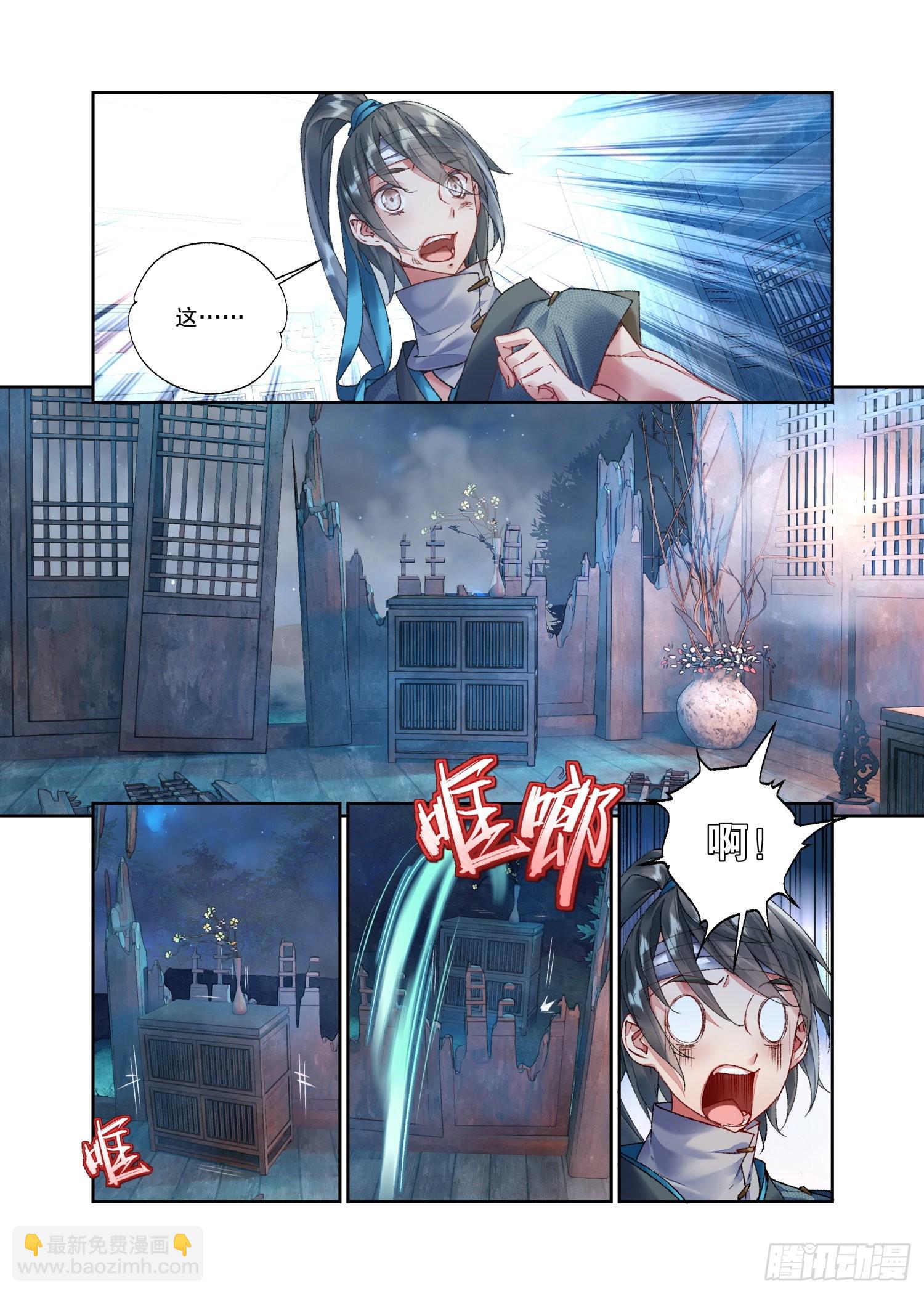 34 她没有名字-第72话