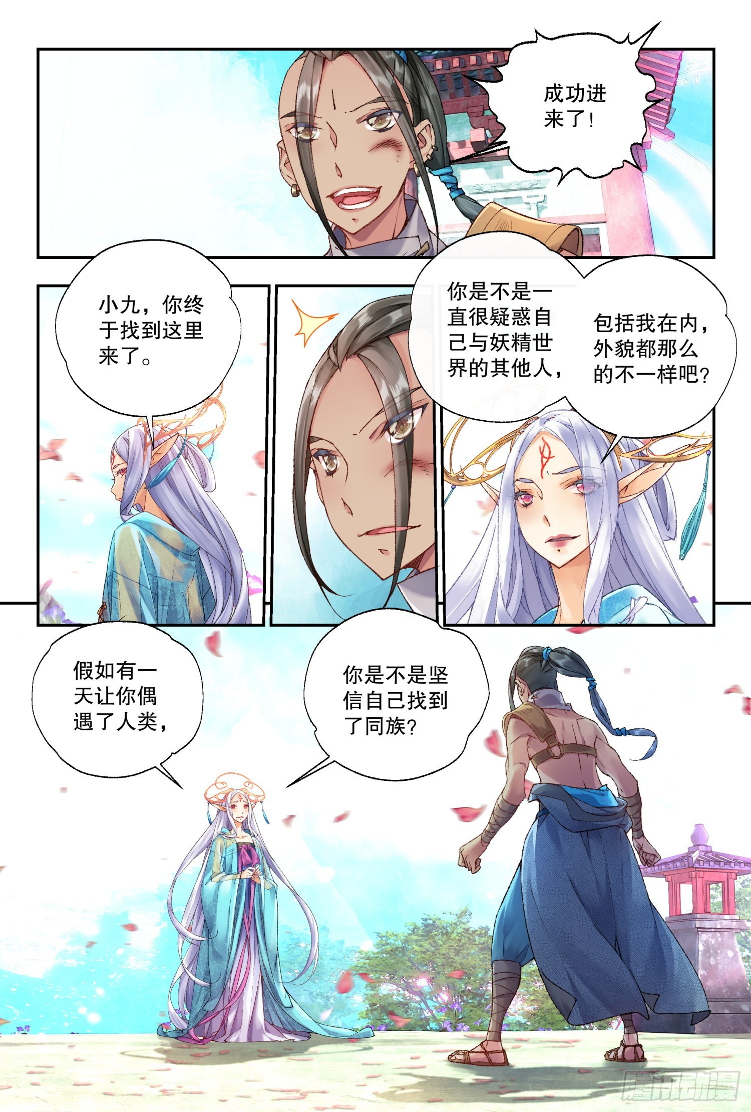 35 愿意和我一起走吗（下）-第76话