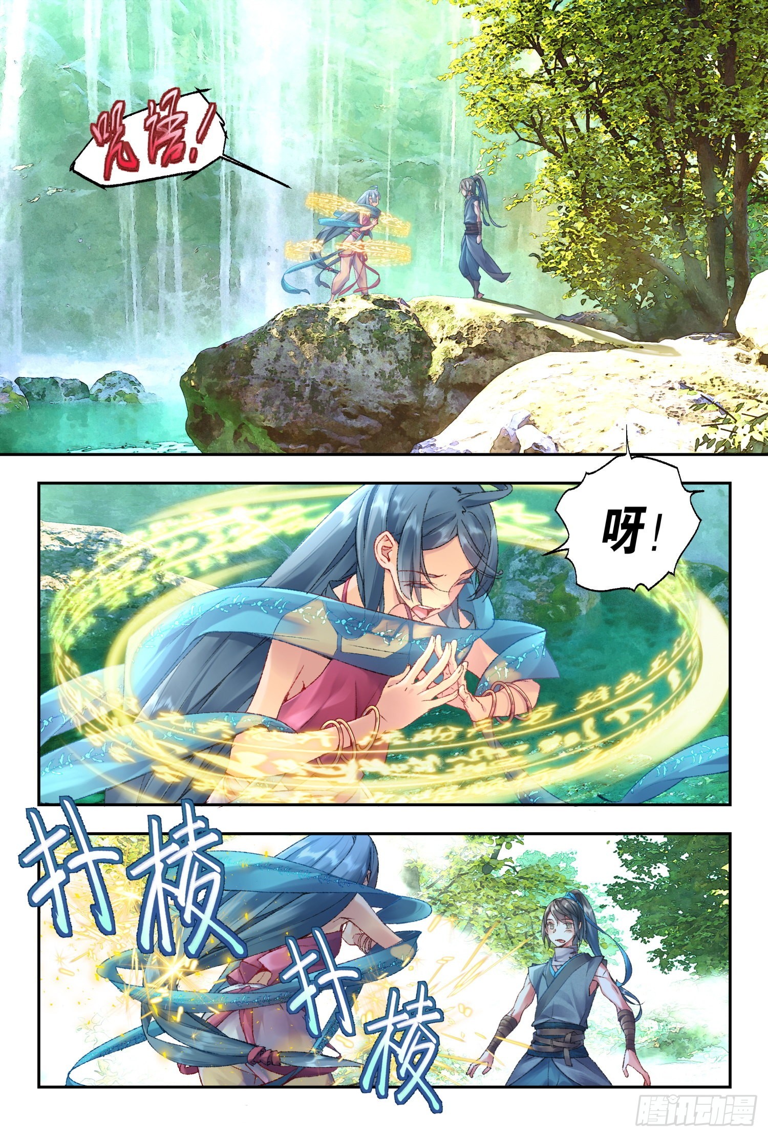 35 愿意和我一起走吗（下）-第76话