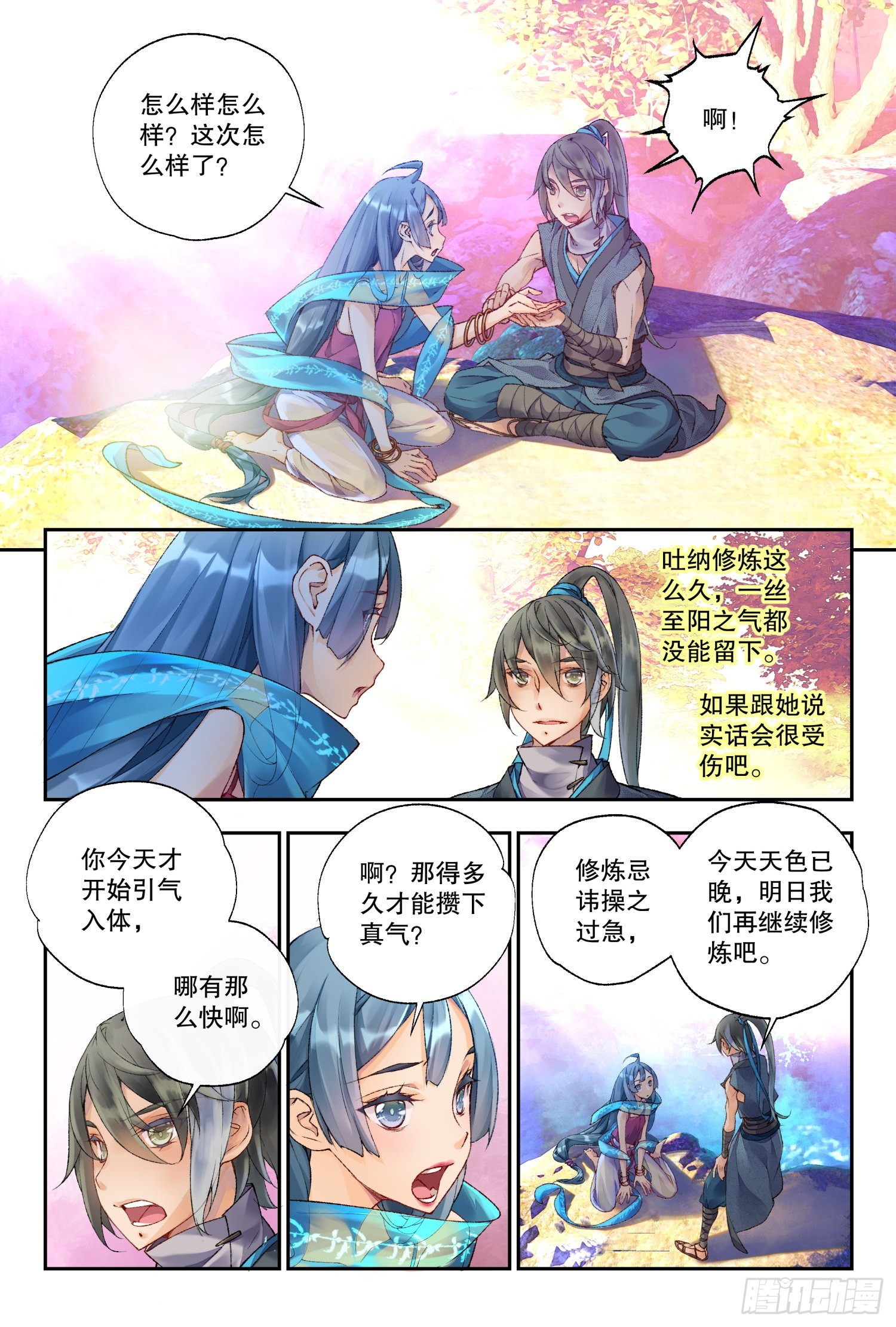 36 朝夕（下）-第78话