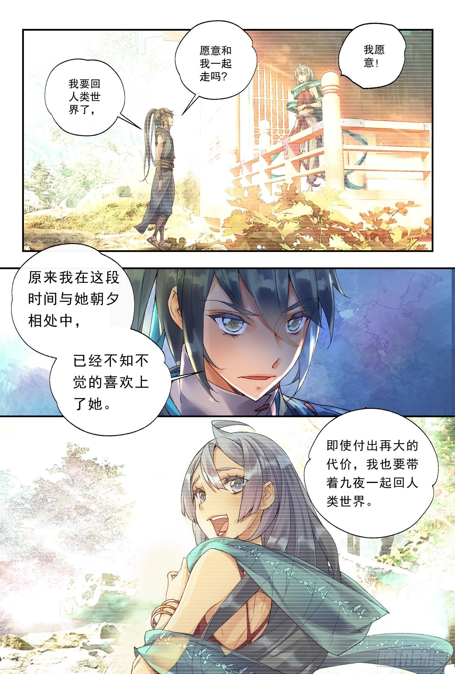 36 朝夕（下）-第78话