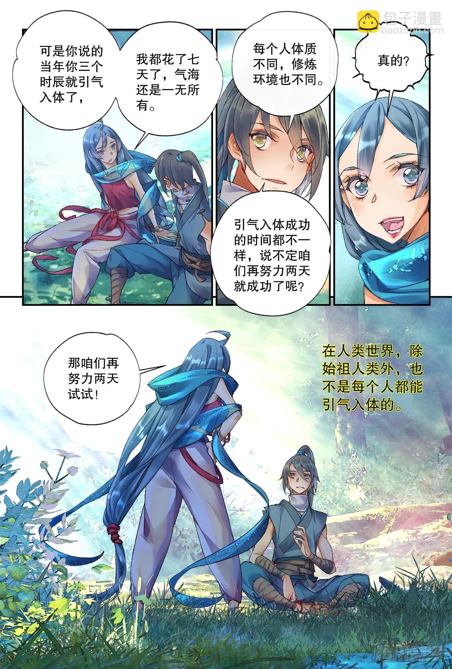 36 朝夕（下）-第78话