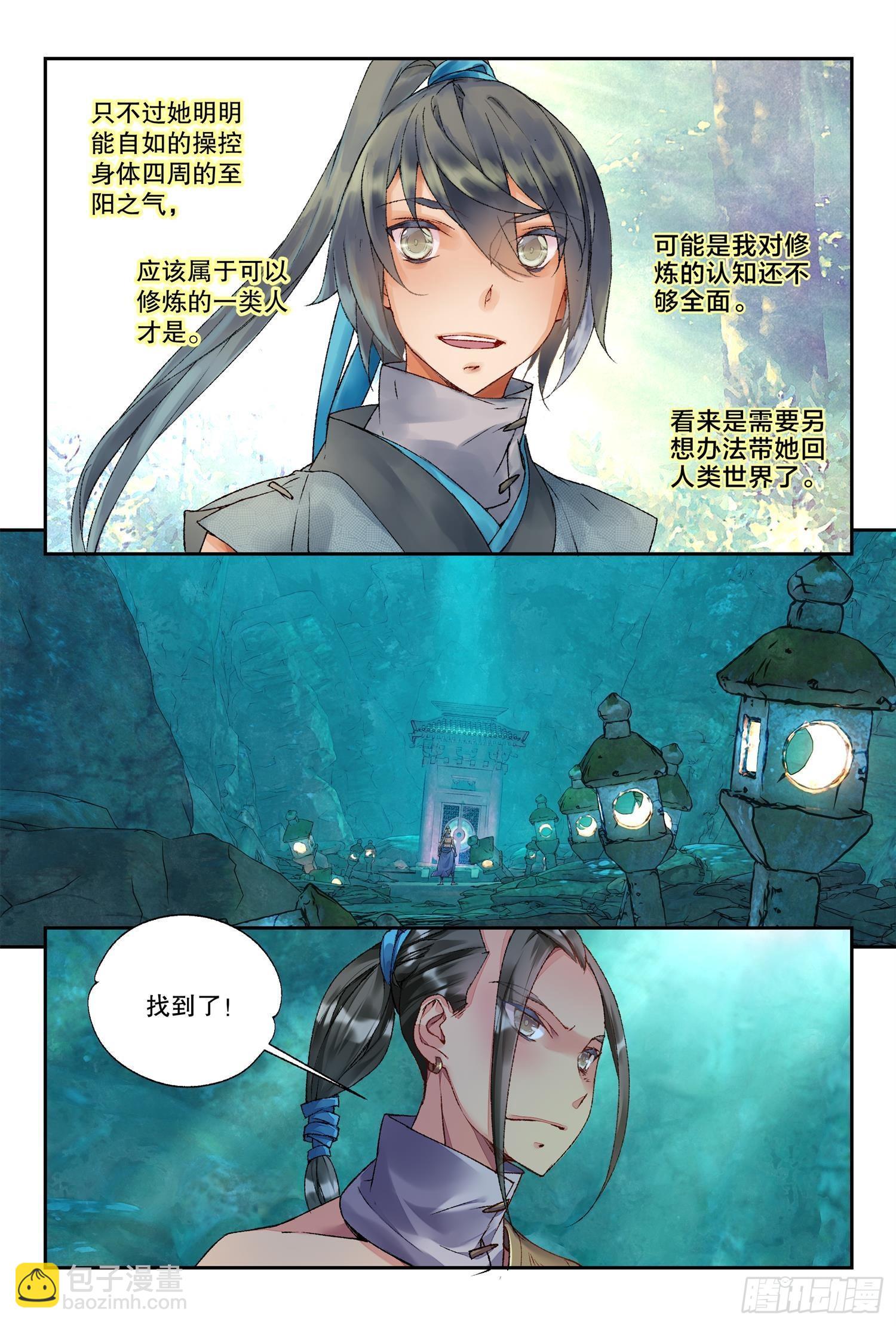 36 朝夕（下）-第78话