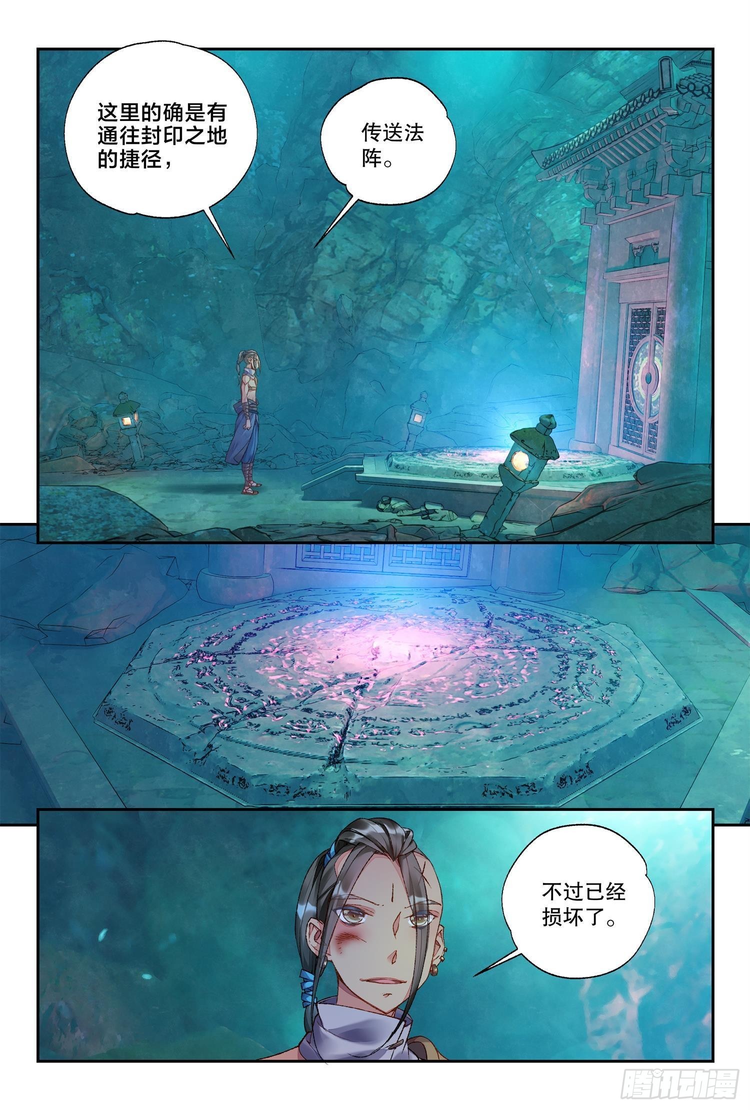 36 朝夕（下）-第78话