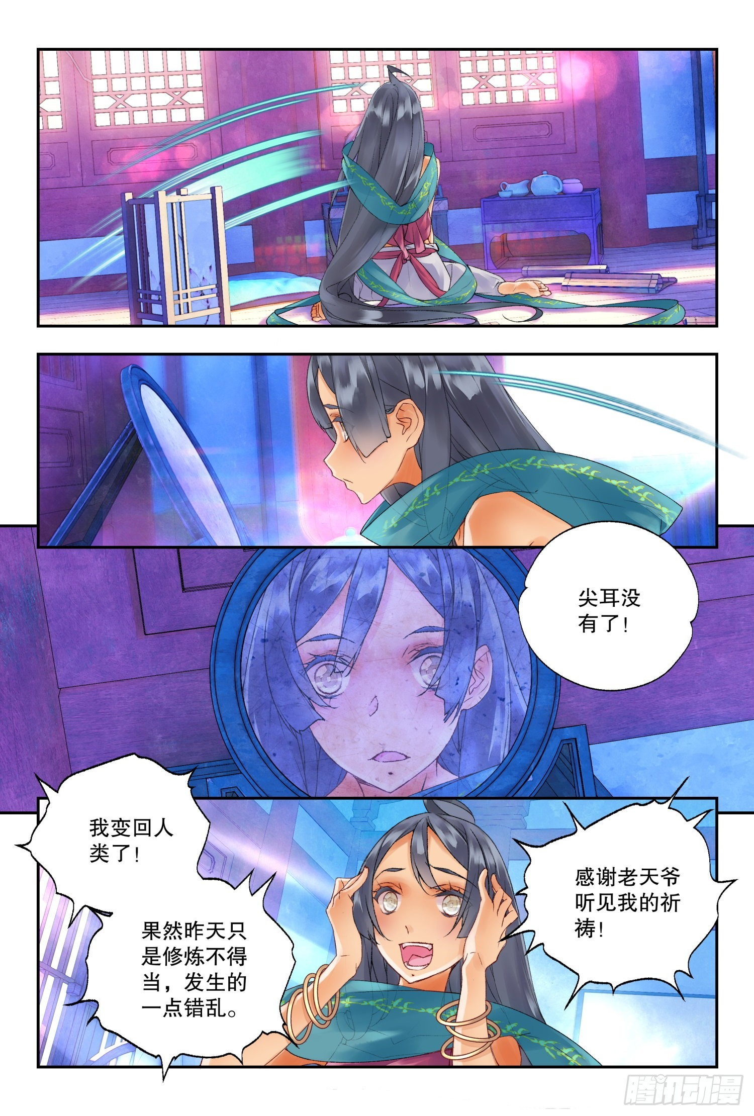 38 梁上君子（下）-第82话