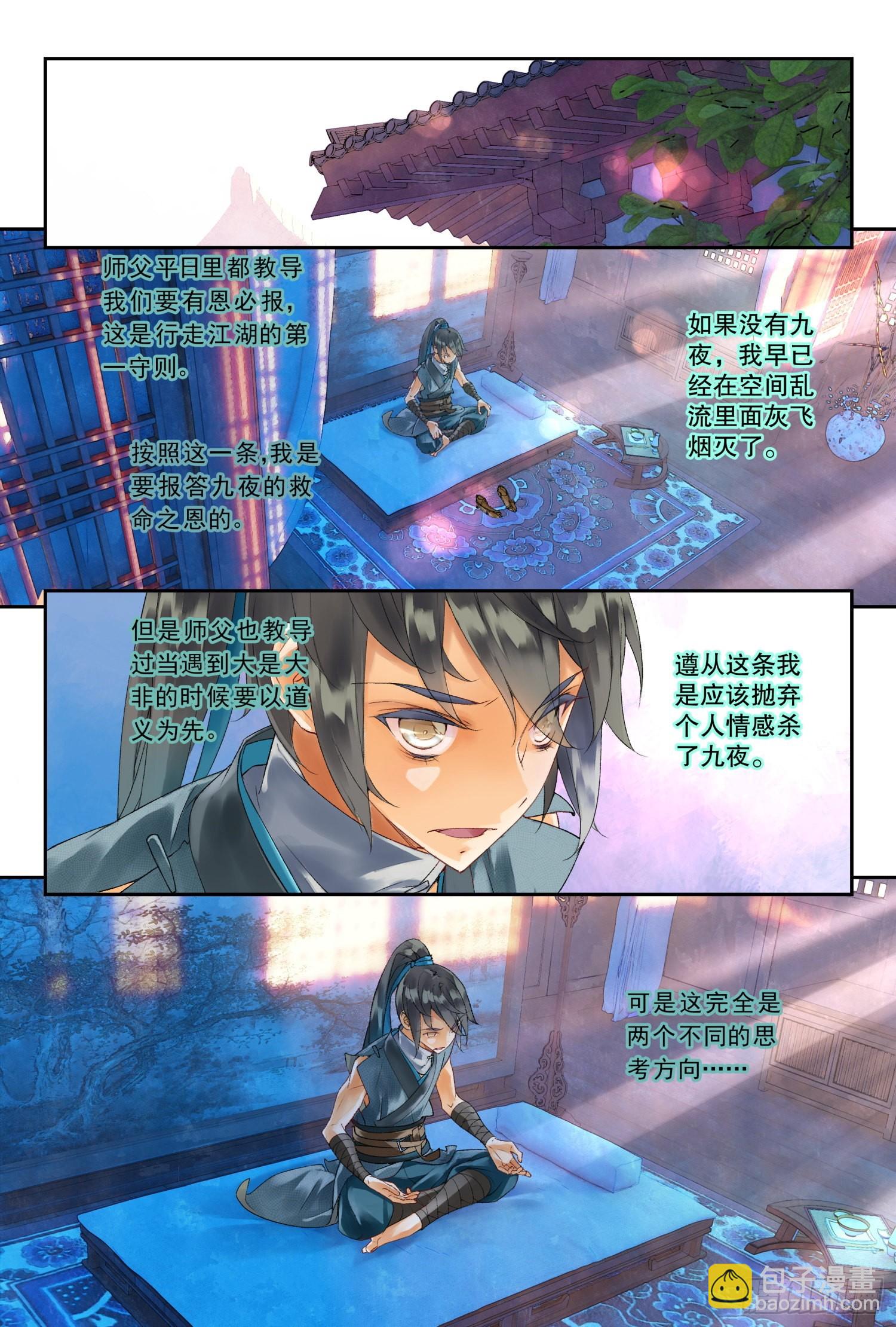 38 梁上君子（下）-第82话