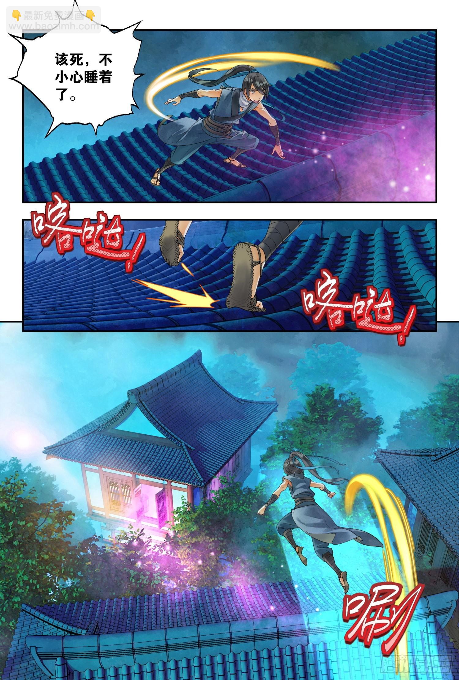 38 梁上君子（下）-第82话