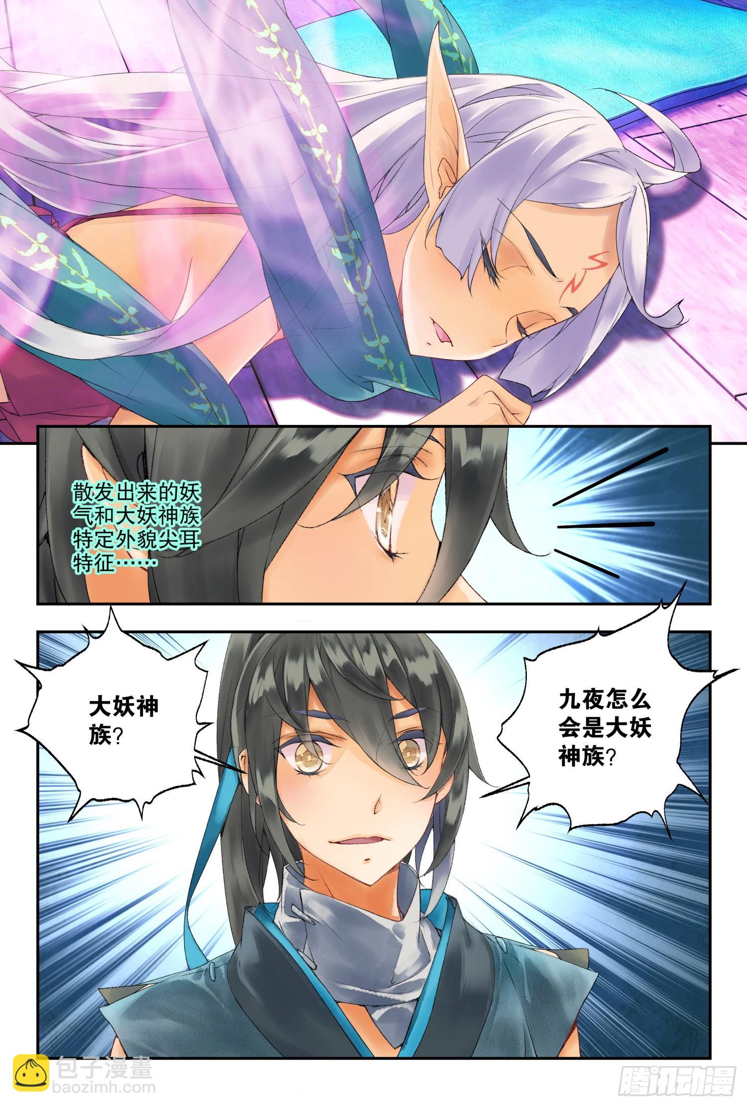 38 梁上君子（下）-第82话