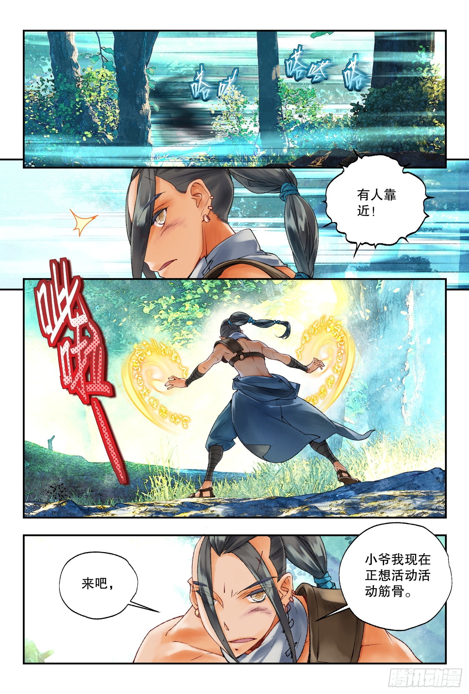 39 疑冢（下）-第84话