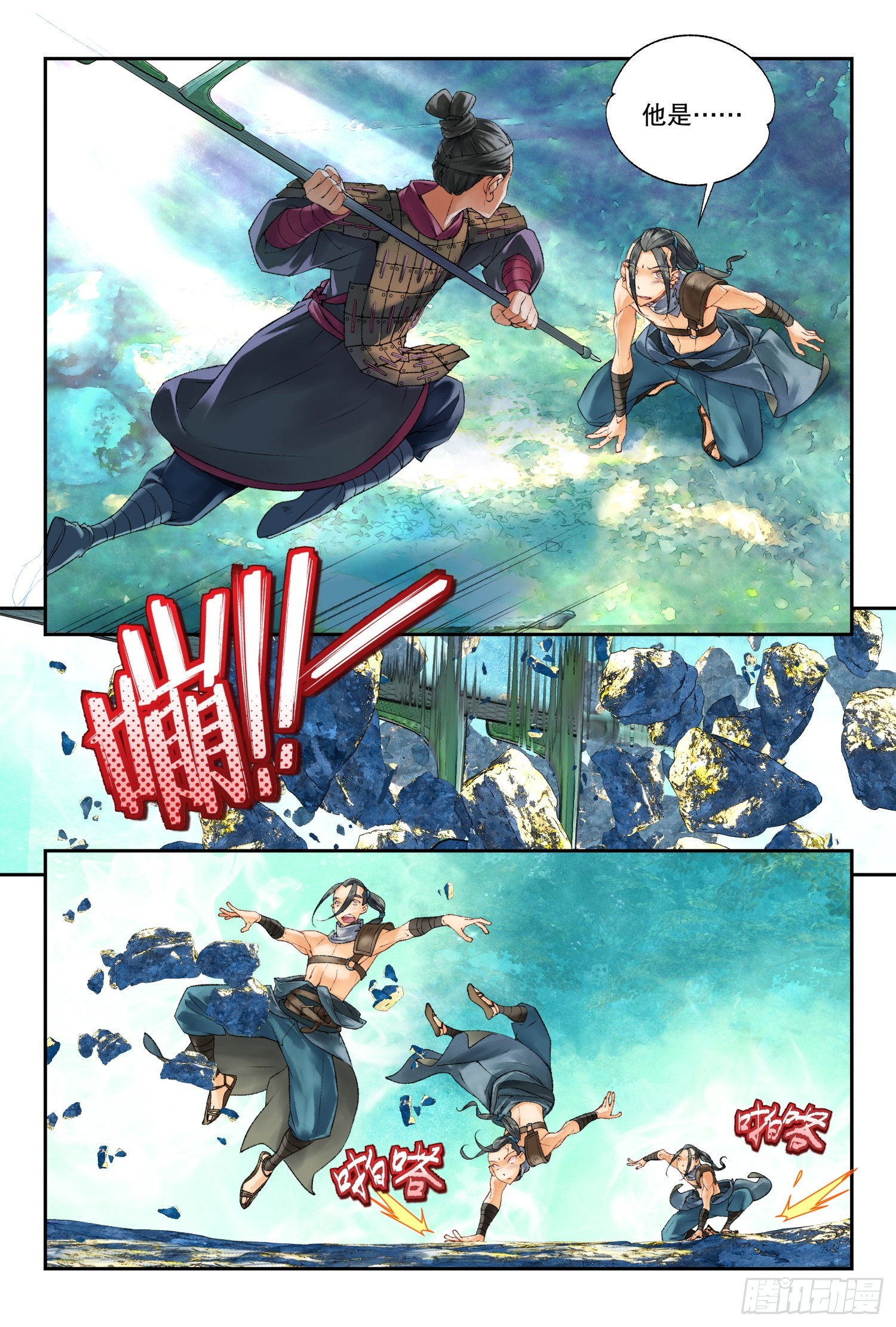 39 疑冢（下）-第84话