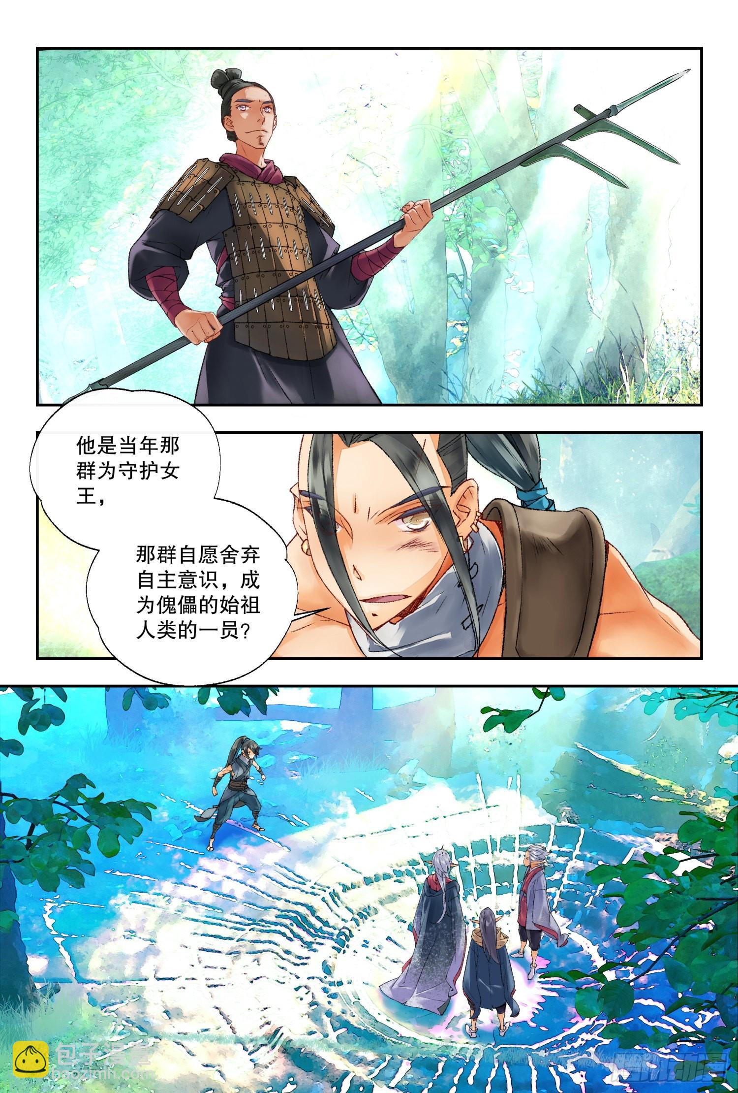 39 疑冢（下）-第84话