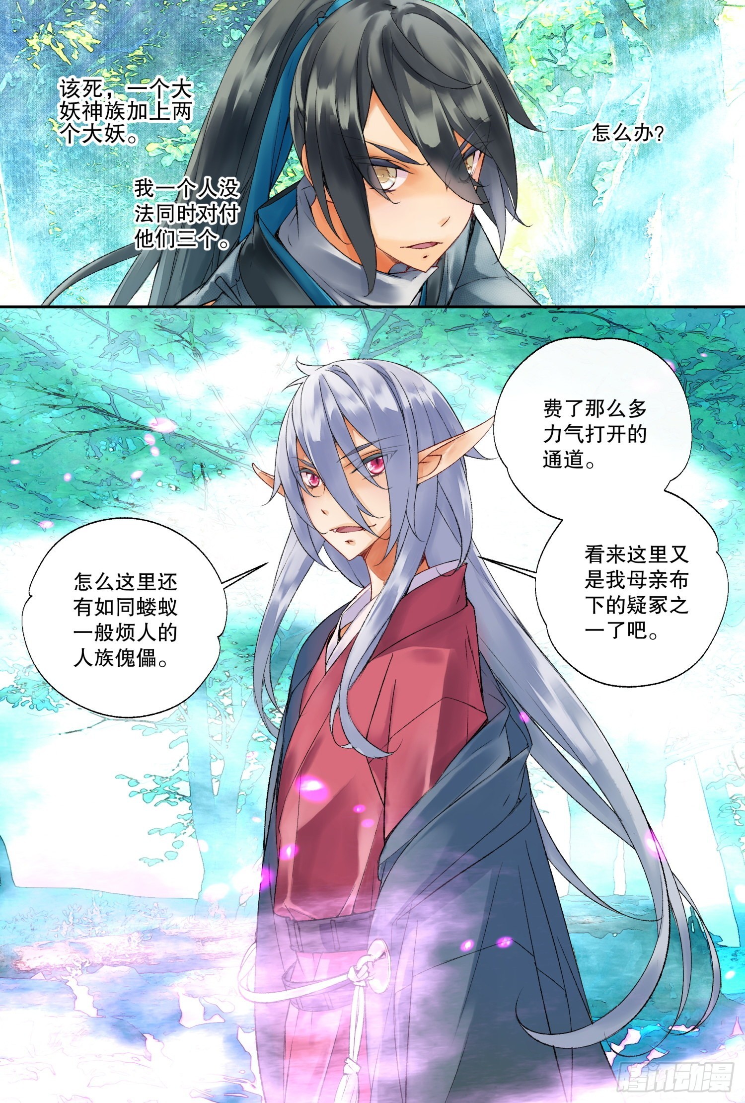 39 疑冢（下）-第84话