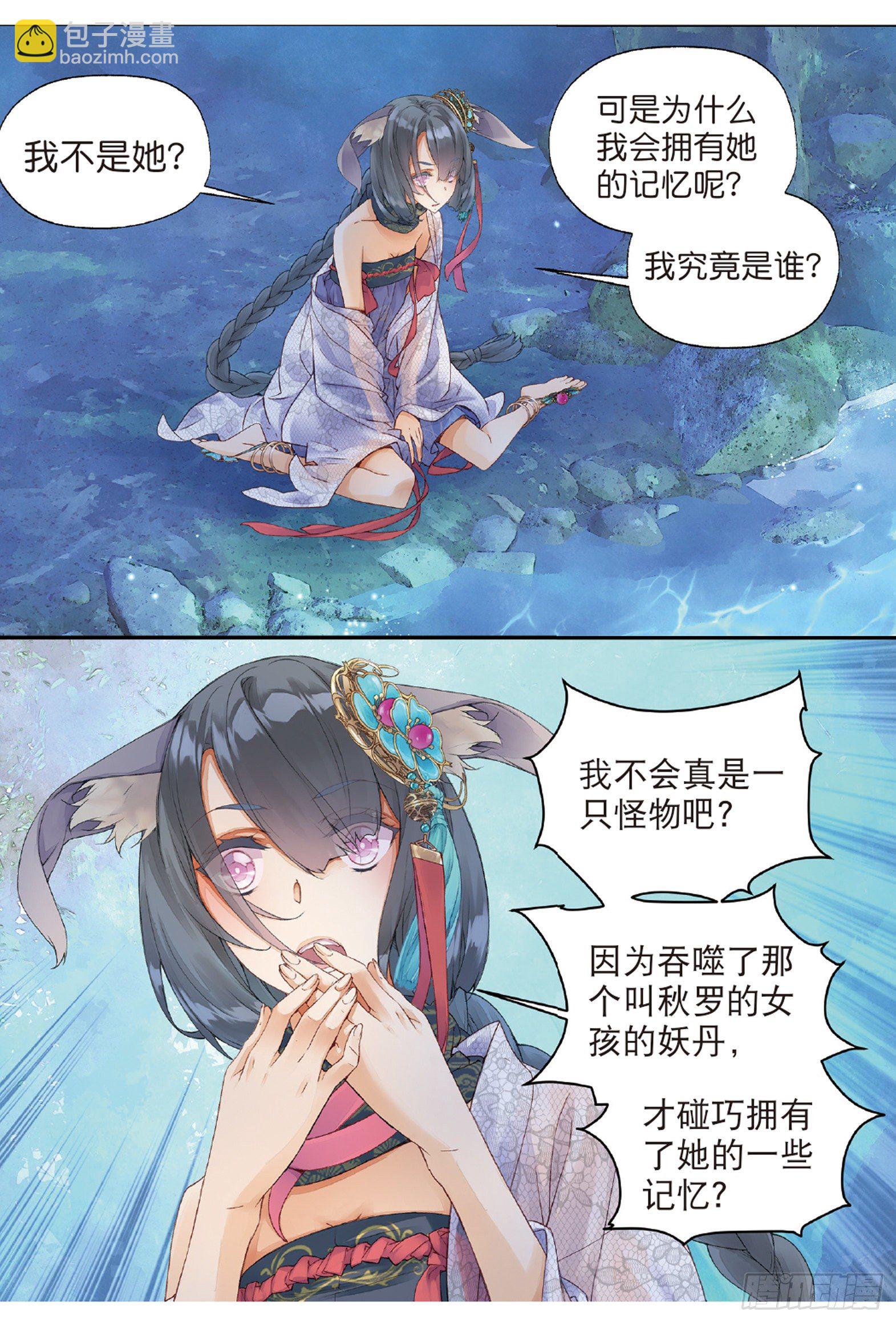 5 谜与彷徨（上）-第10话