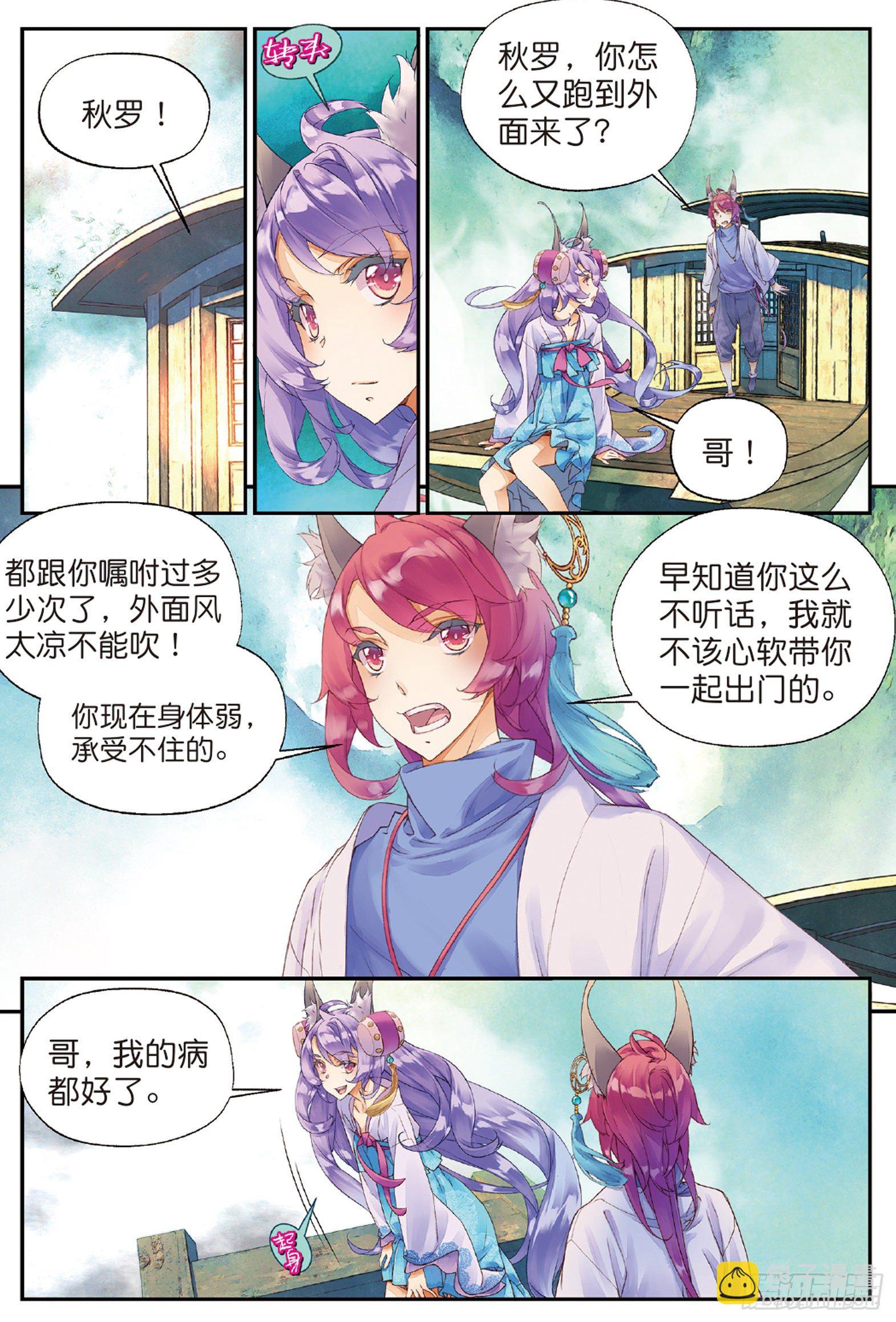 5 谜与彷徨（上）-第10话