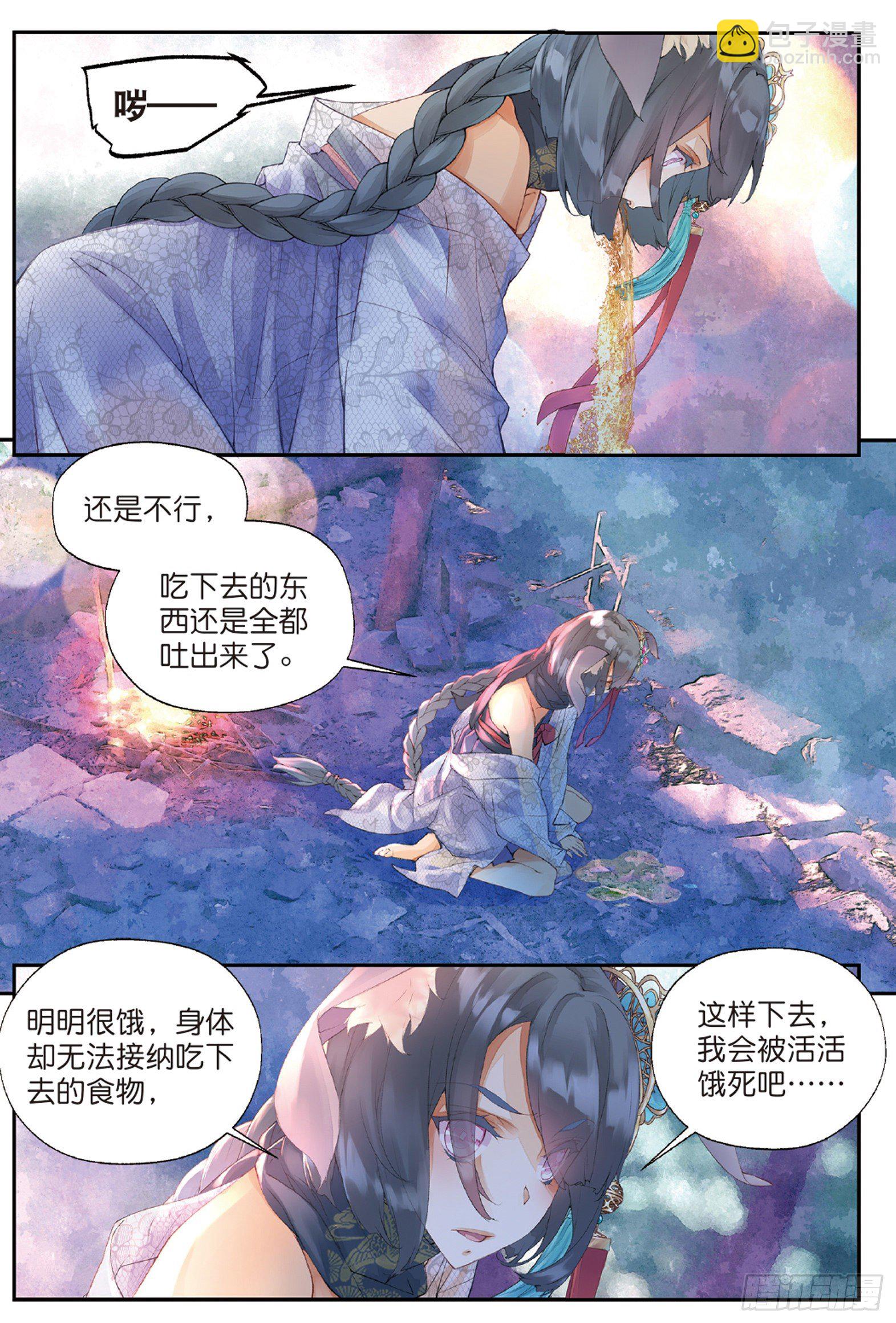 5 谜与彷徨（上）-第10话