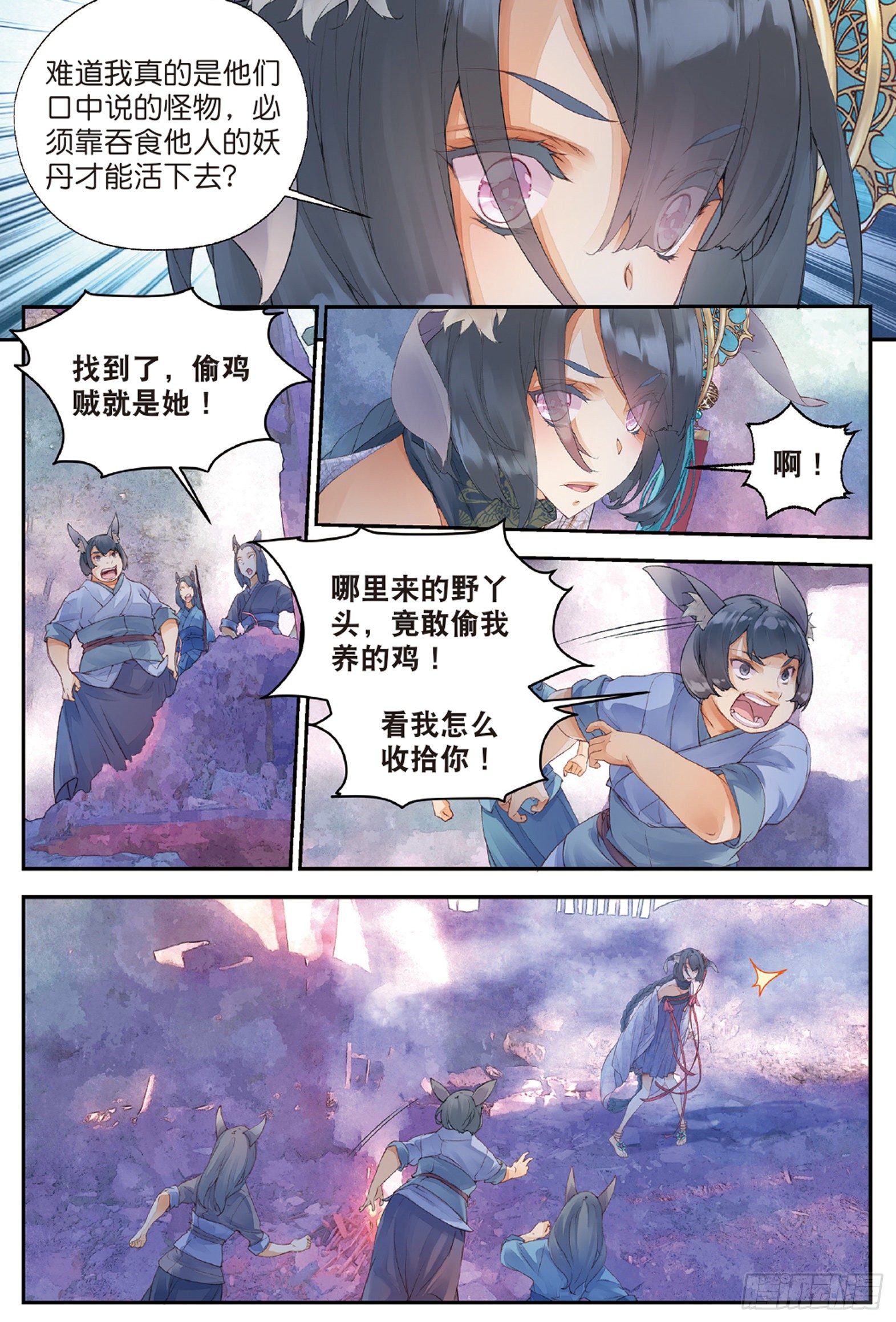 5 谜与彷徨（上）-第10话