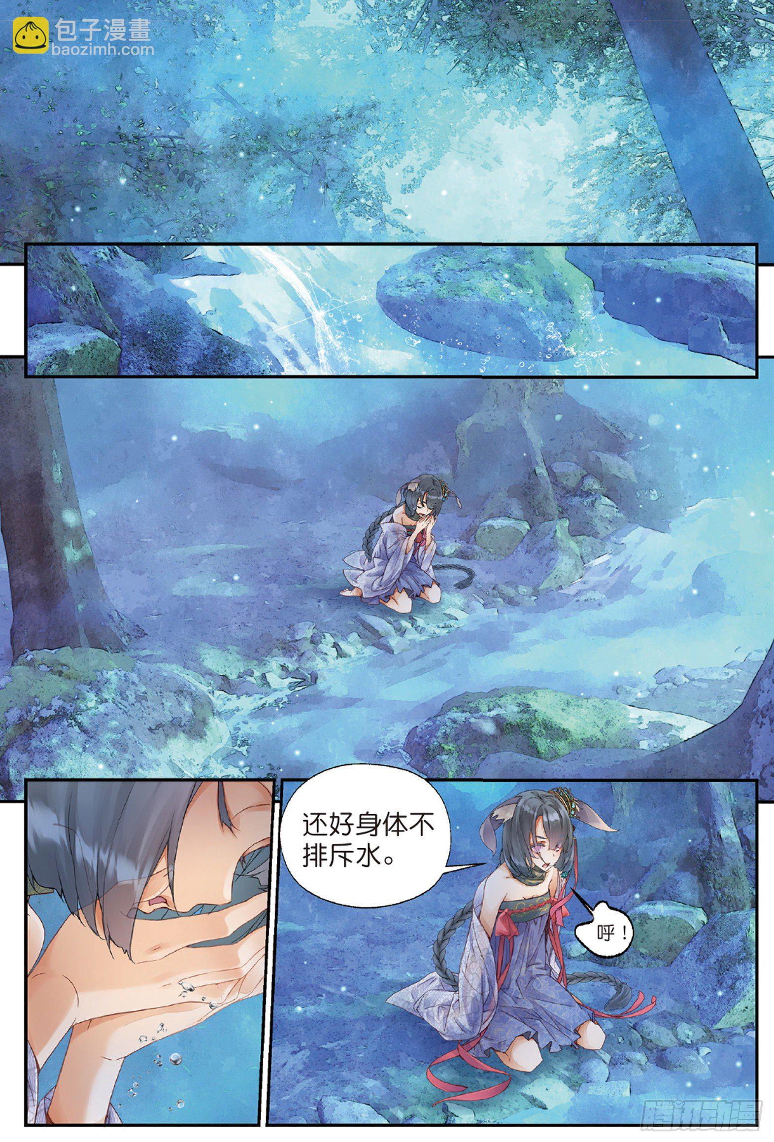 5 谜与彷徨（上）-第10话