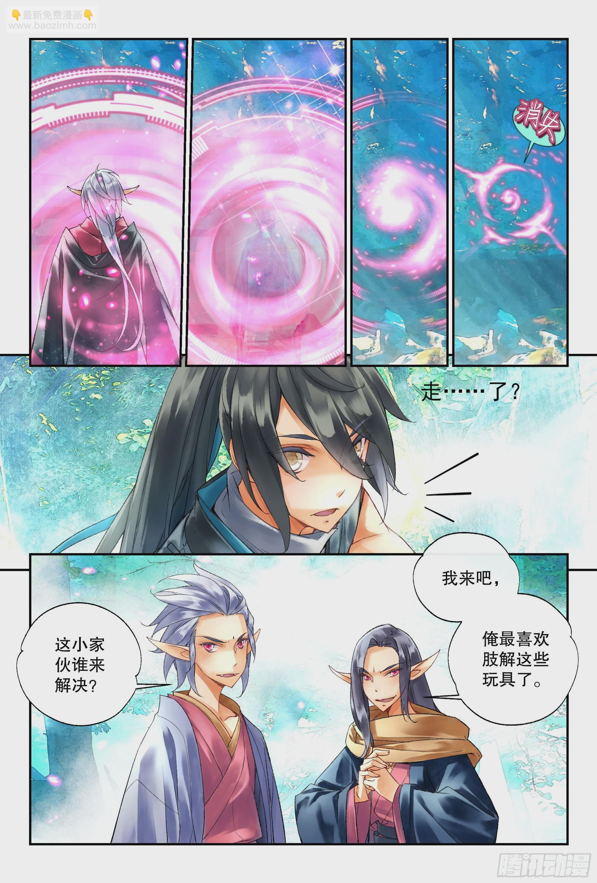 40 一起逃命（上）-第86话