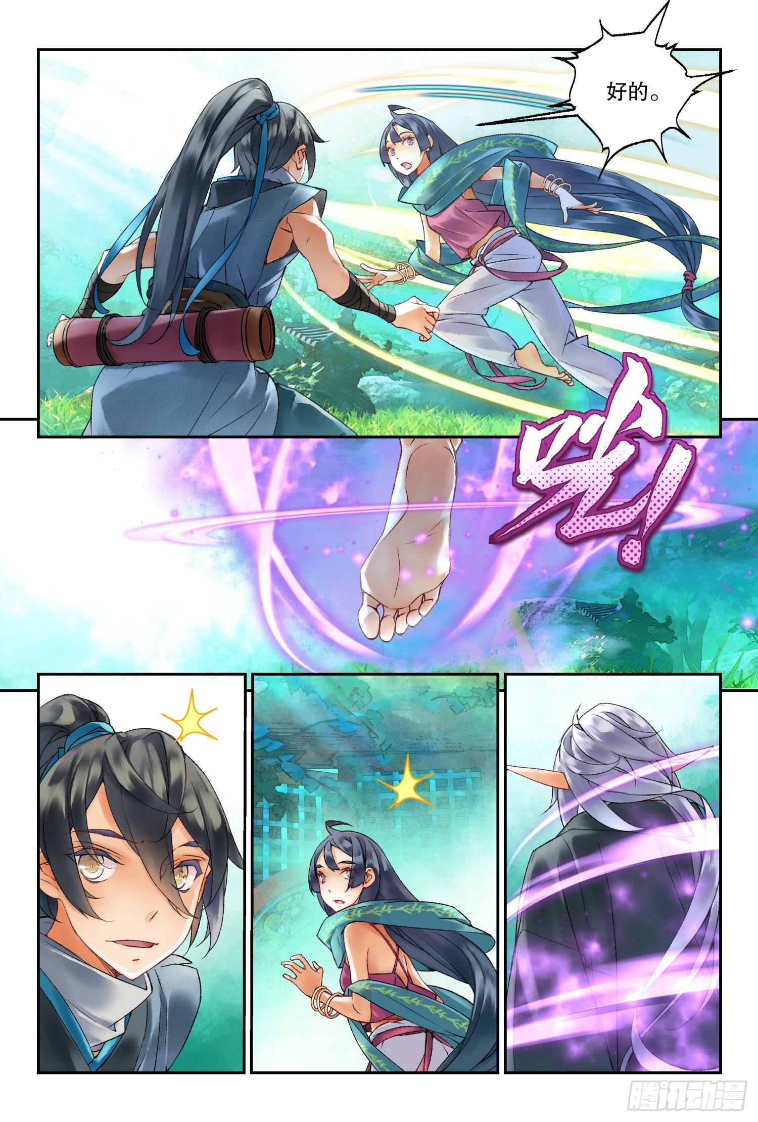 41 奔袭（上）-第88话