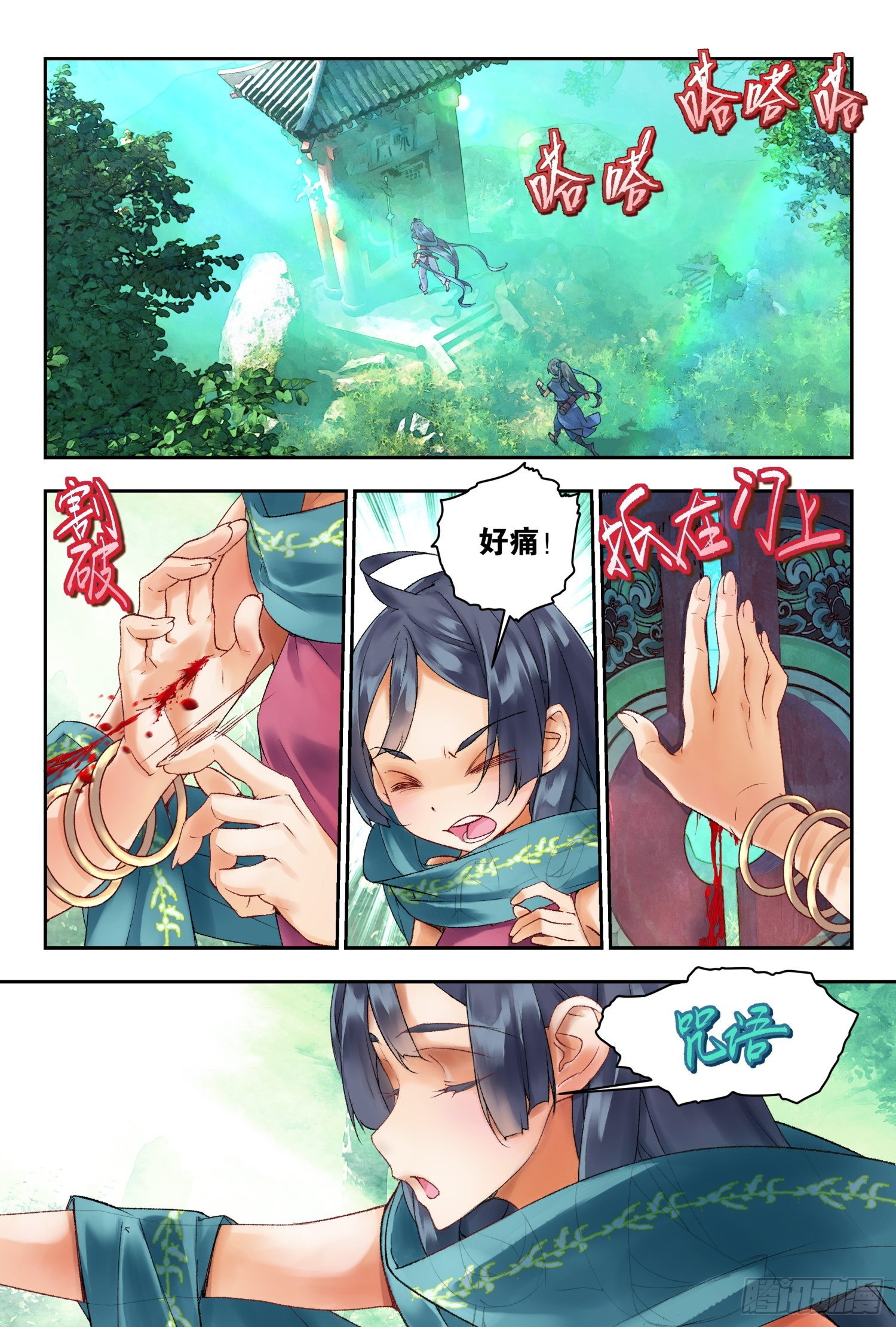 41 奔袭（上）-第88话